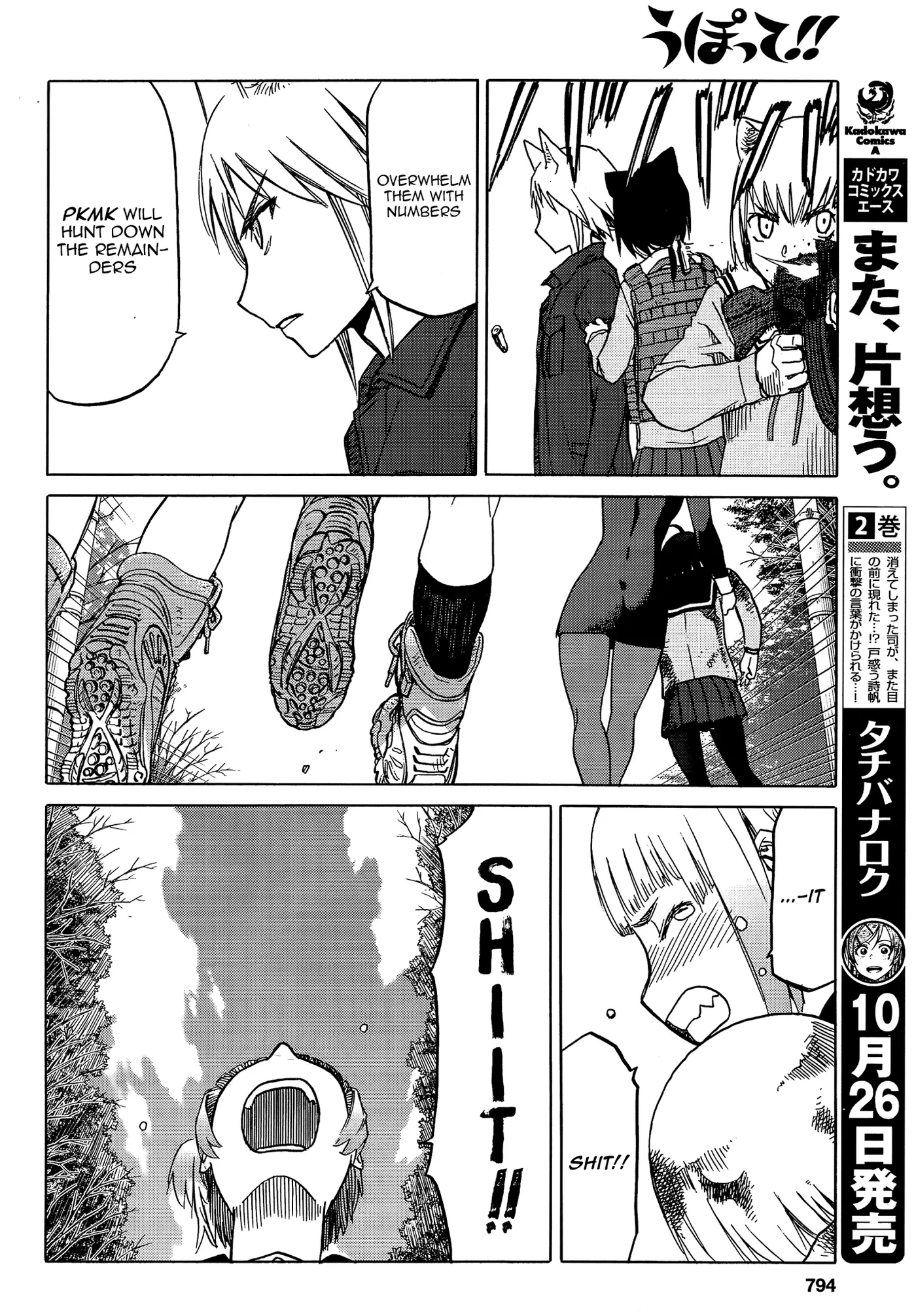 Upotte!!  Manga Chapter 84 page 16 - 