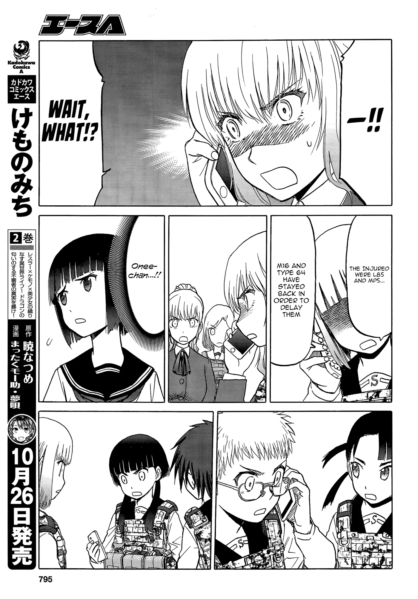 Upotte!!  Manga Chapter 84 page 17 - 