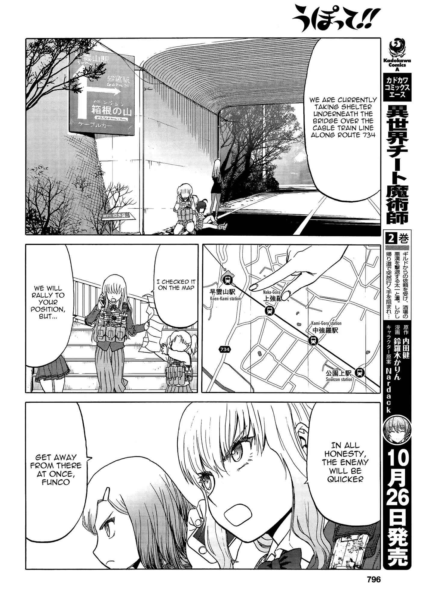 Upotte!!  Manga Chapter 84 page 18 - 