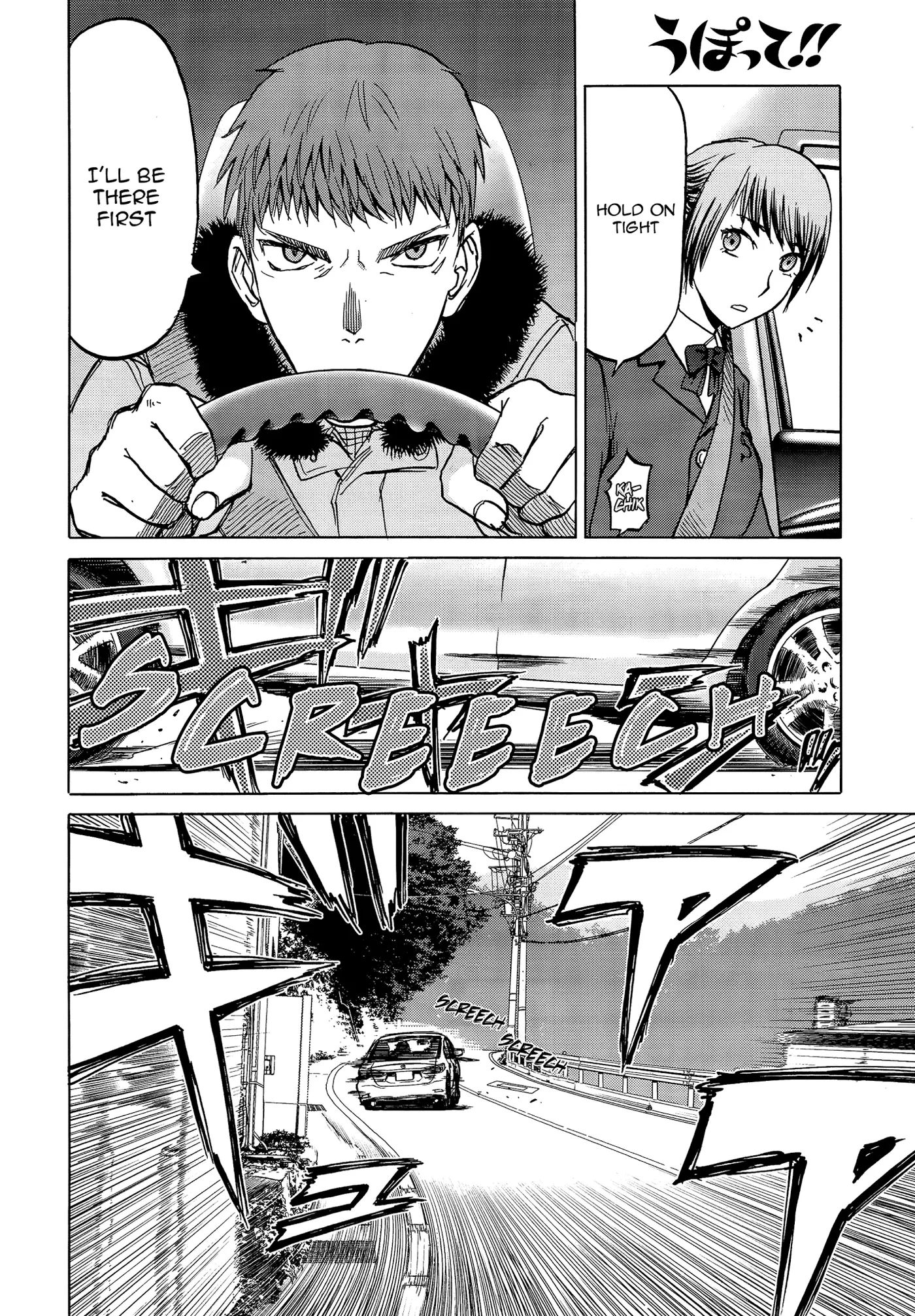 Upotte!!  Manga Chapter 84 page 22 - 