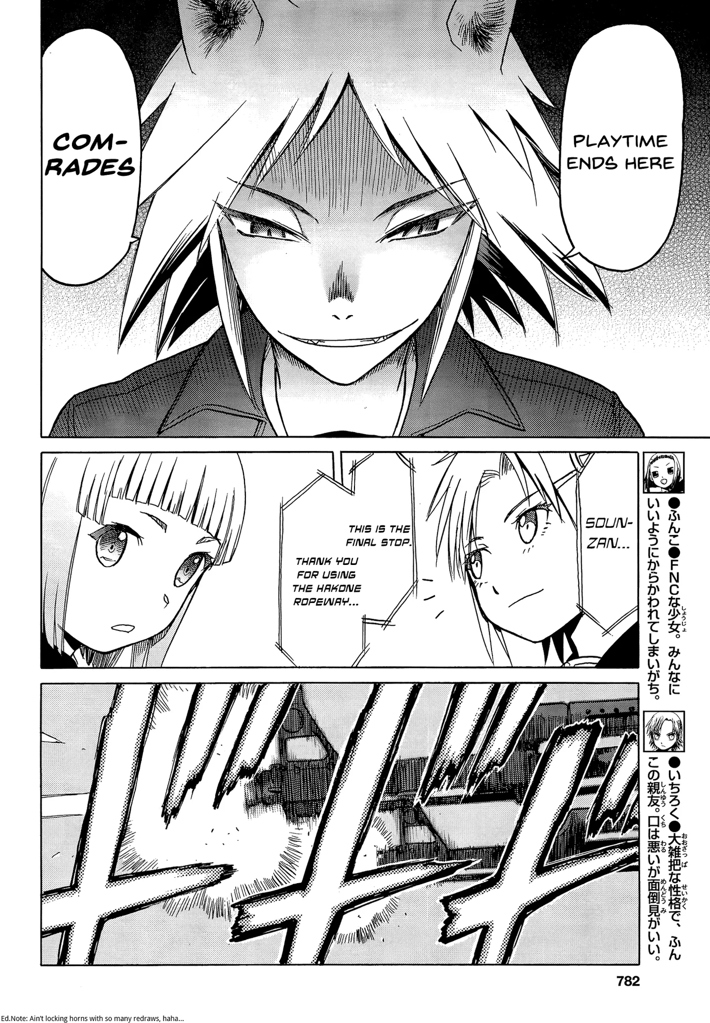 Upotte!!  Manga Chapter 84 page 4 - 
