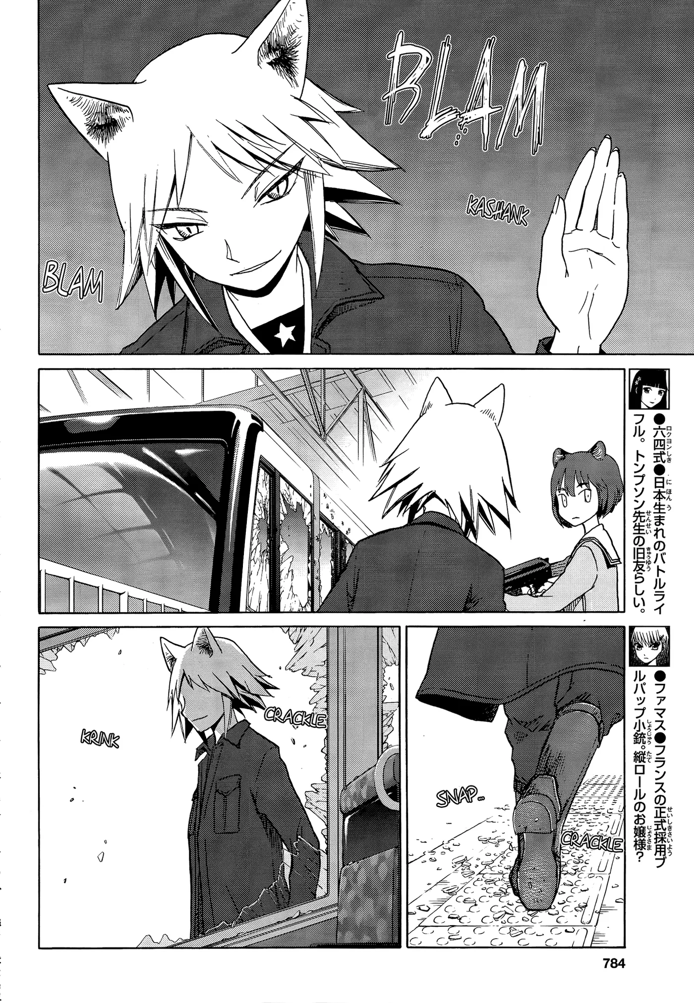 Upotte!!  Manga Chapter 84 page 6 - 