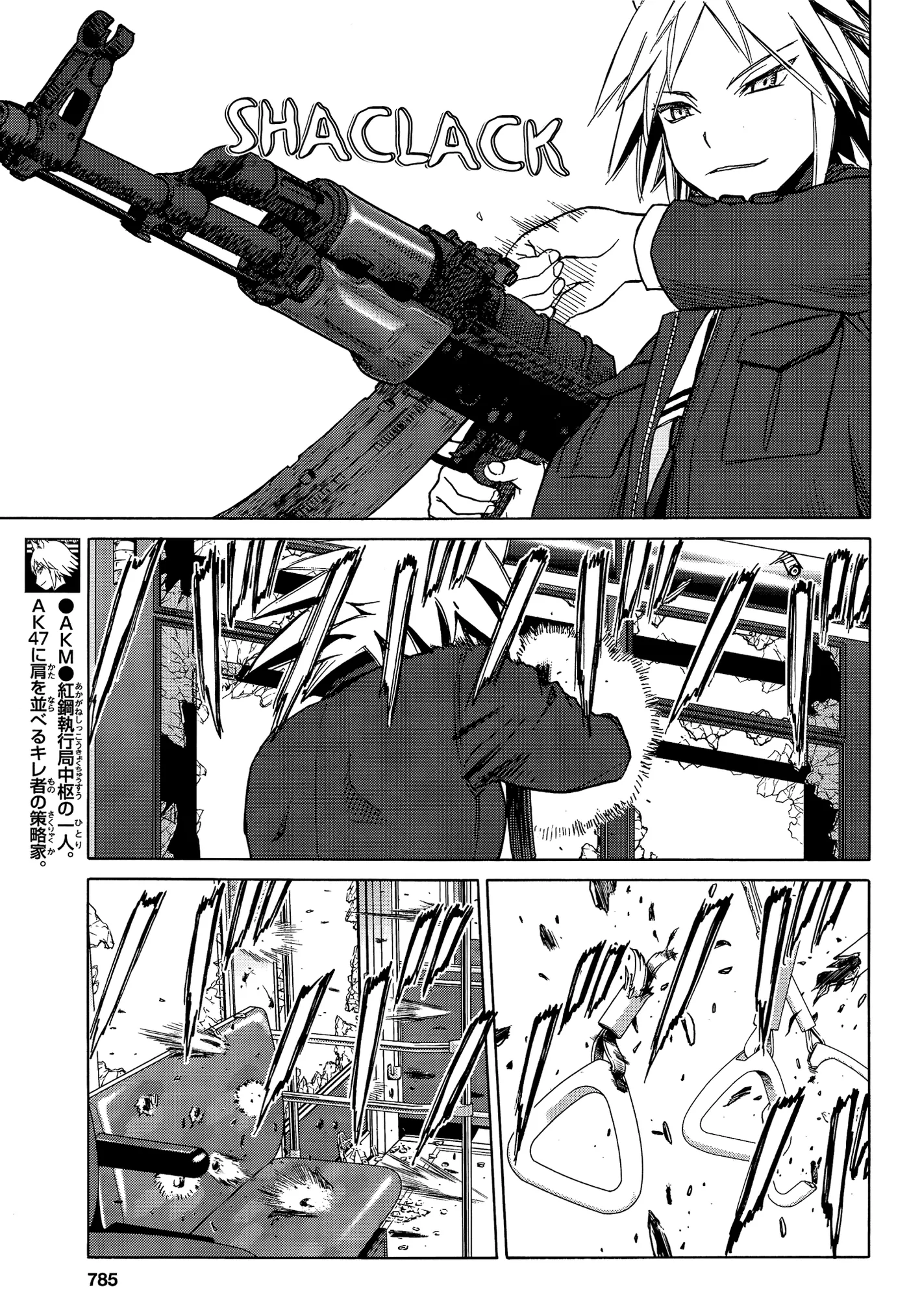Upotte!!  Manga Chapter 84 page 7 - 