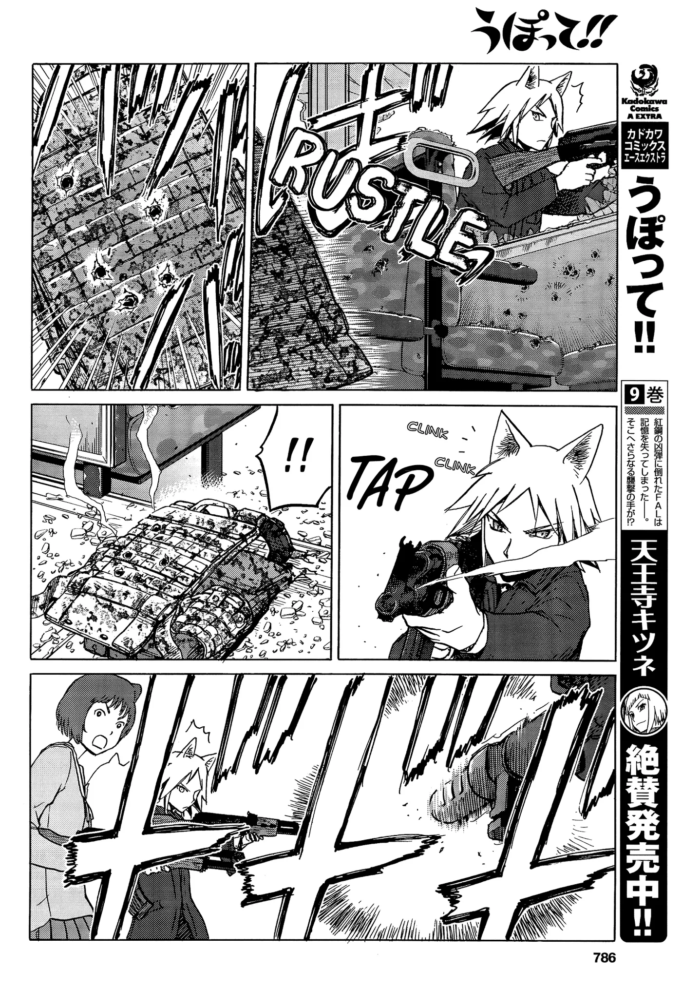 Upotte!!  Manga Chapter 84 page 8 - 