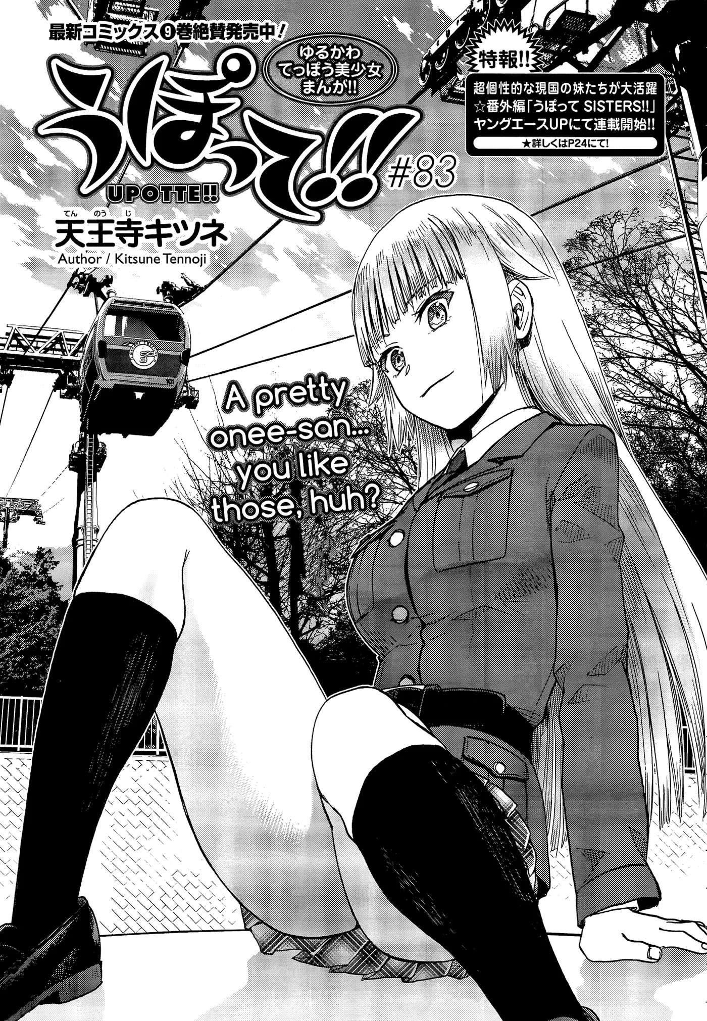 Upotte!!  Manga Chapter 85 page 1 - 