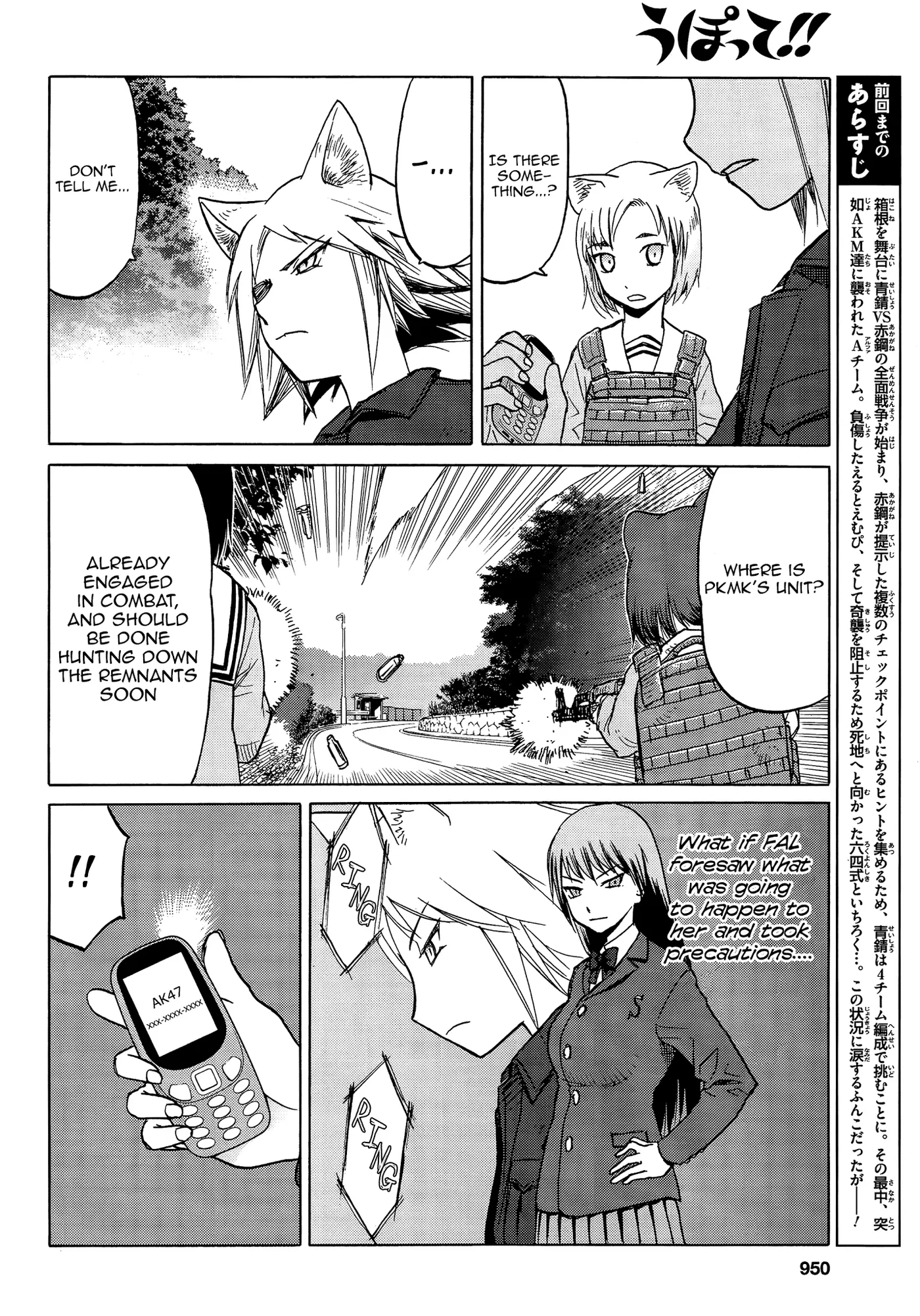 Upotte!!  Manga Chapter 85 page 4 - 