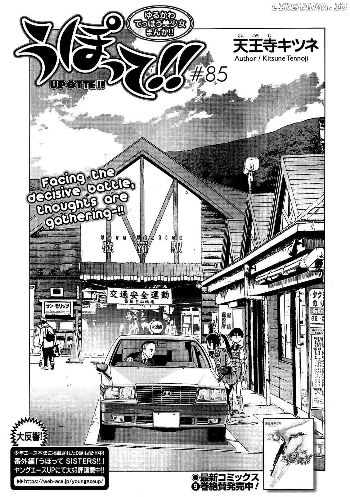Upotte!!  Manga Chapter 87 page 1 - 