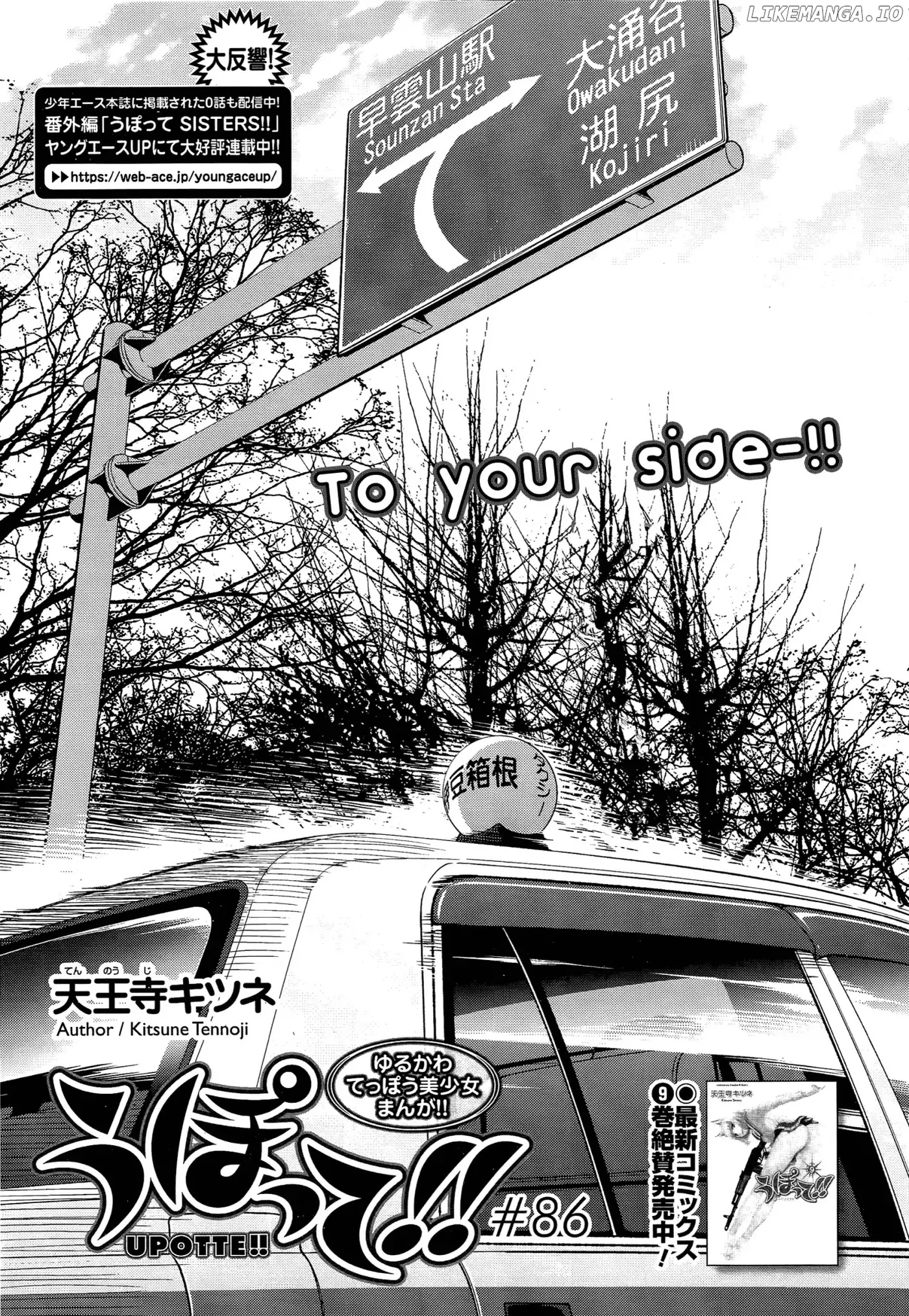 Upotte!!  Manga Chapter 88 page 1 - 