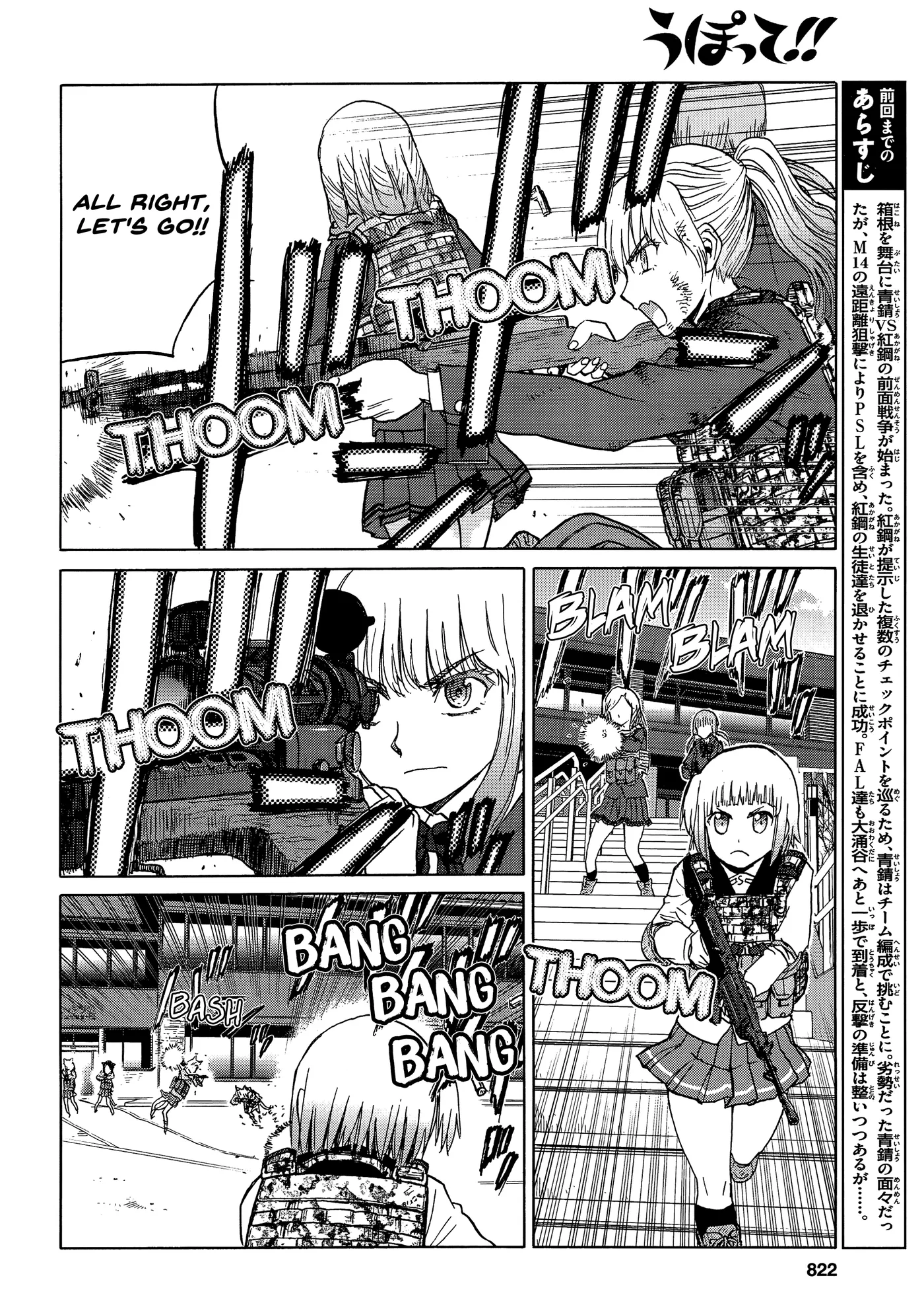 Upotte!!  Manga Chapter 89 page 2 - 