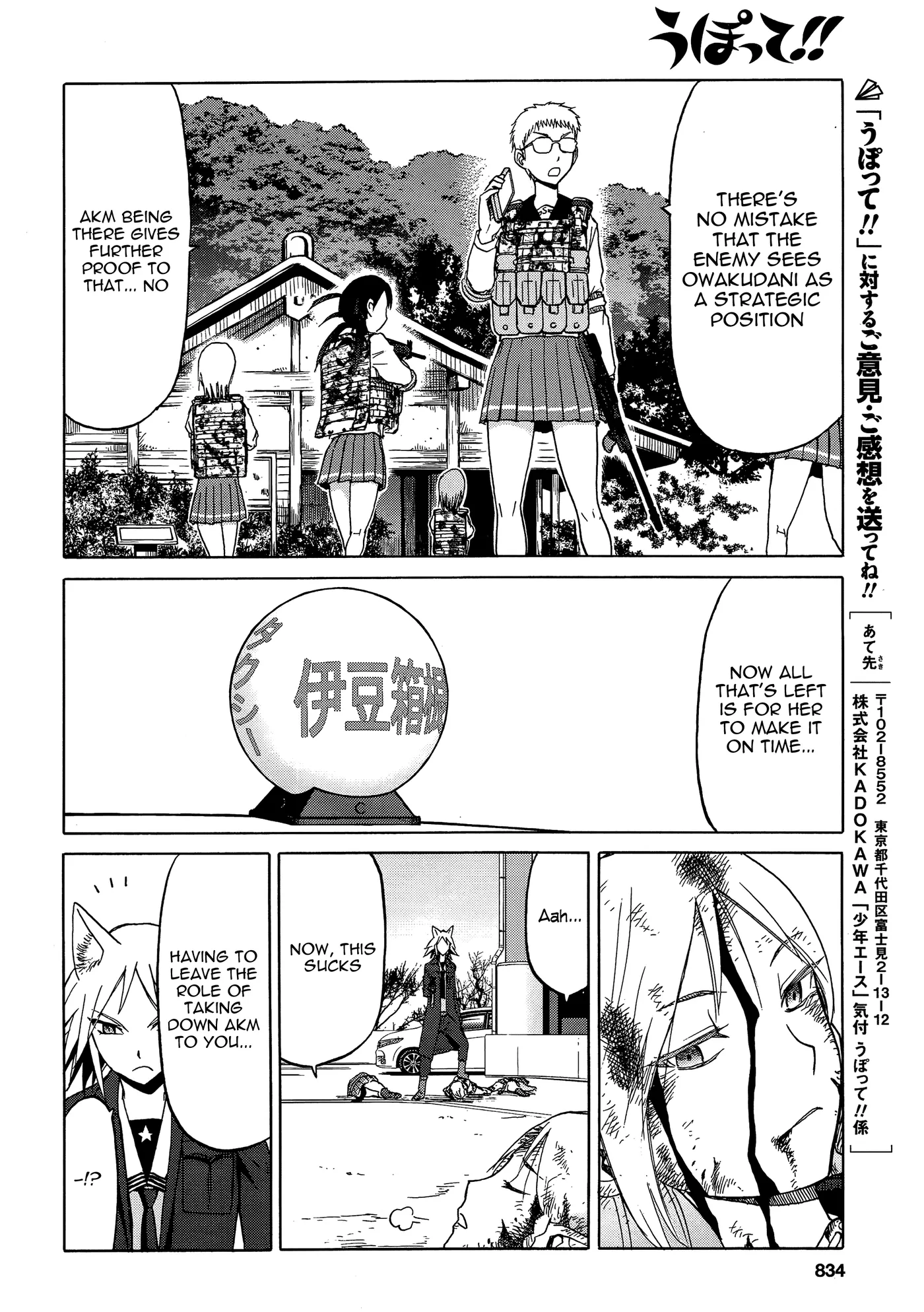 Upotte!!  Manga Chapter 89 page 14 - 