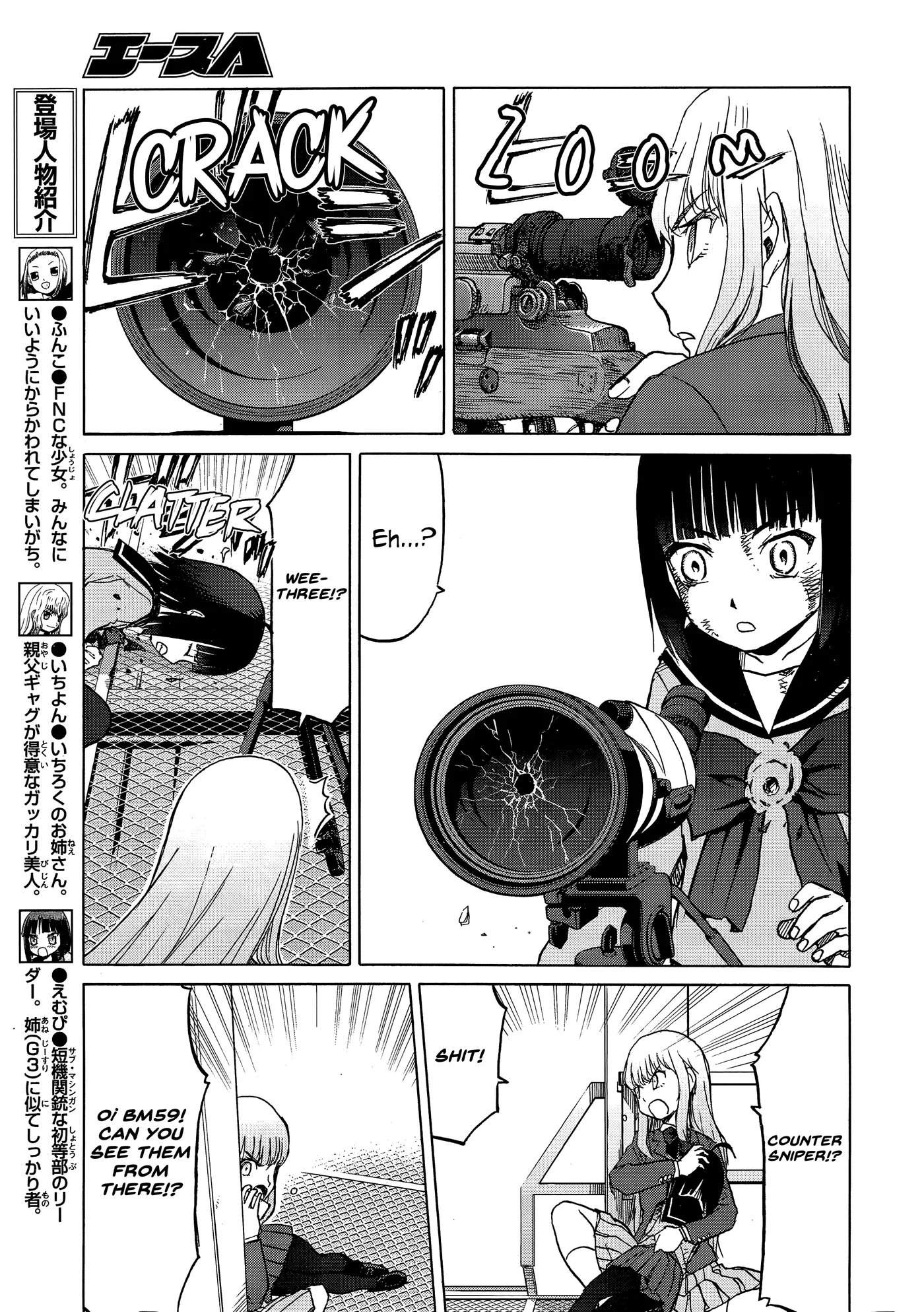 Upotte!!  Manga Chapter 89 page 3 - 