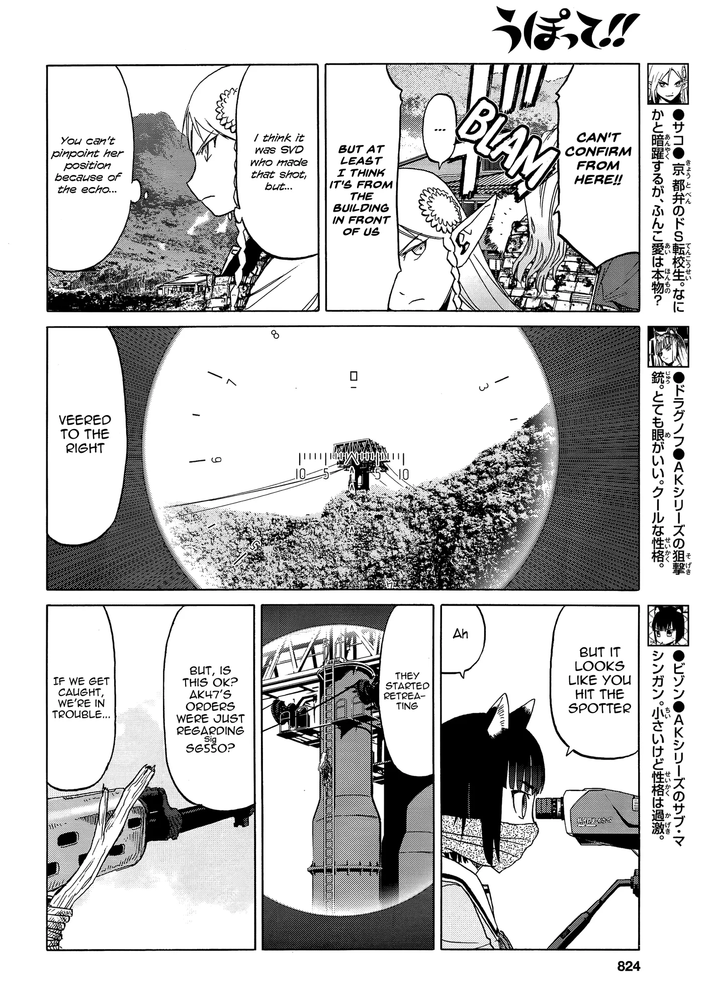 Upotte!!  Manga Chapter 89 page 4 - 