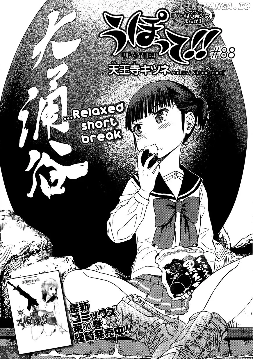 Upotte!!  Manga Chapter 90 page 1 - 