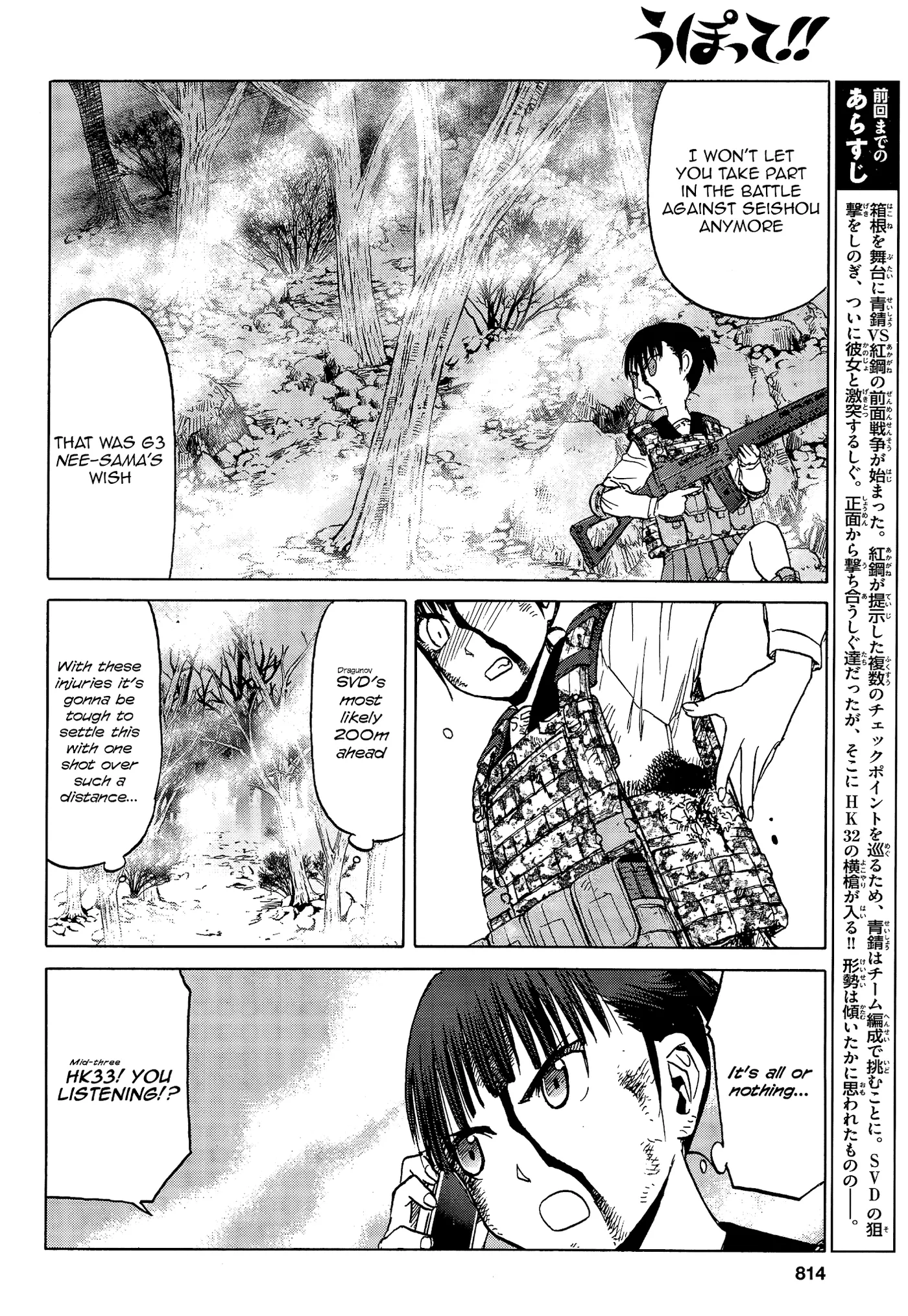 Upotte!!  Manga Chapter 92 page 2 - 