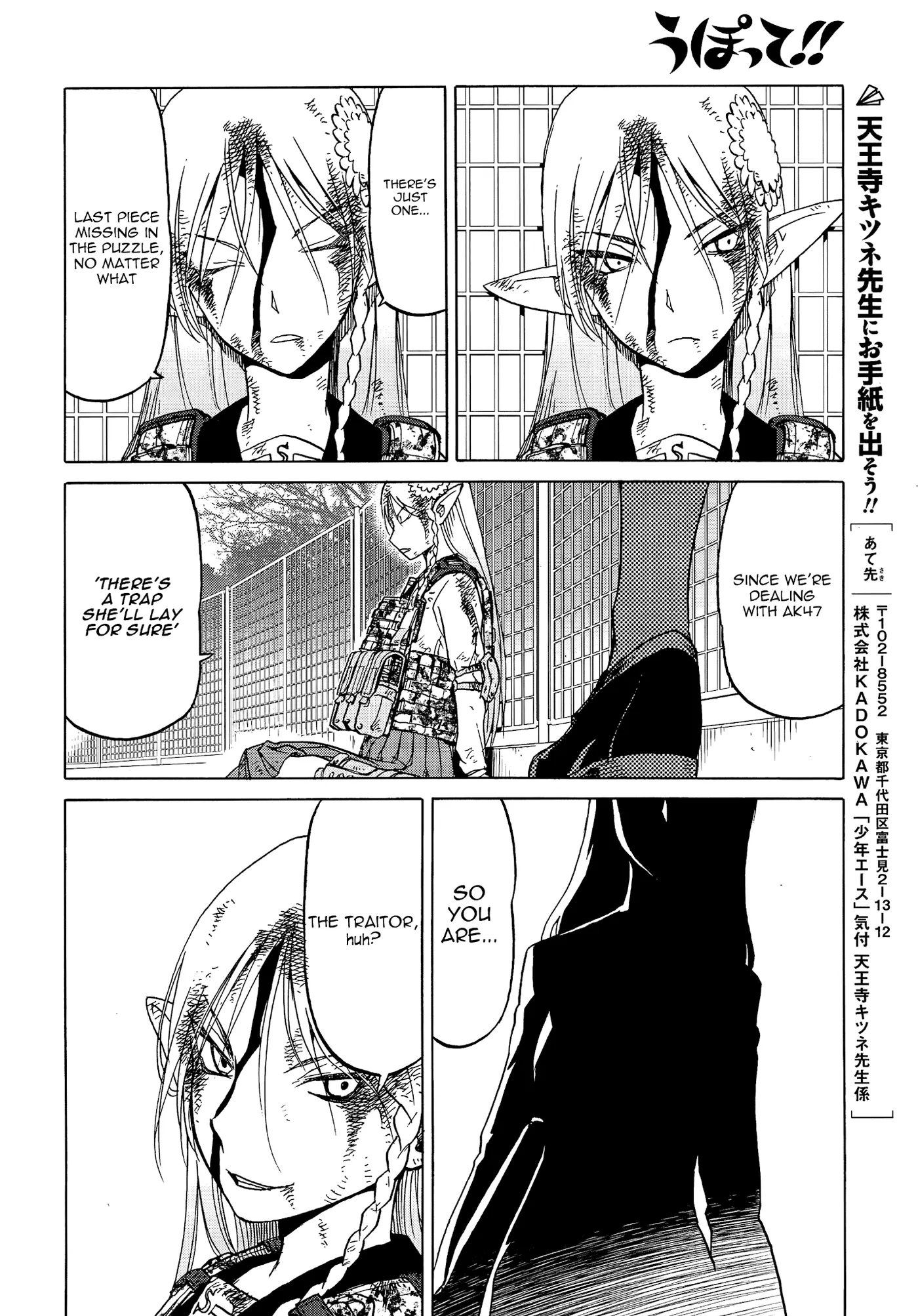 Upotte!!  Manga Chapter 92 page 12 - 