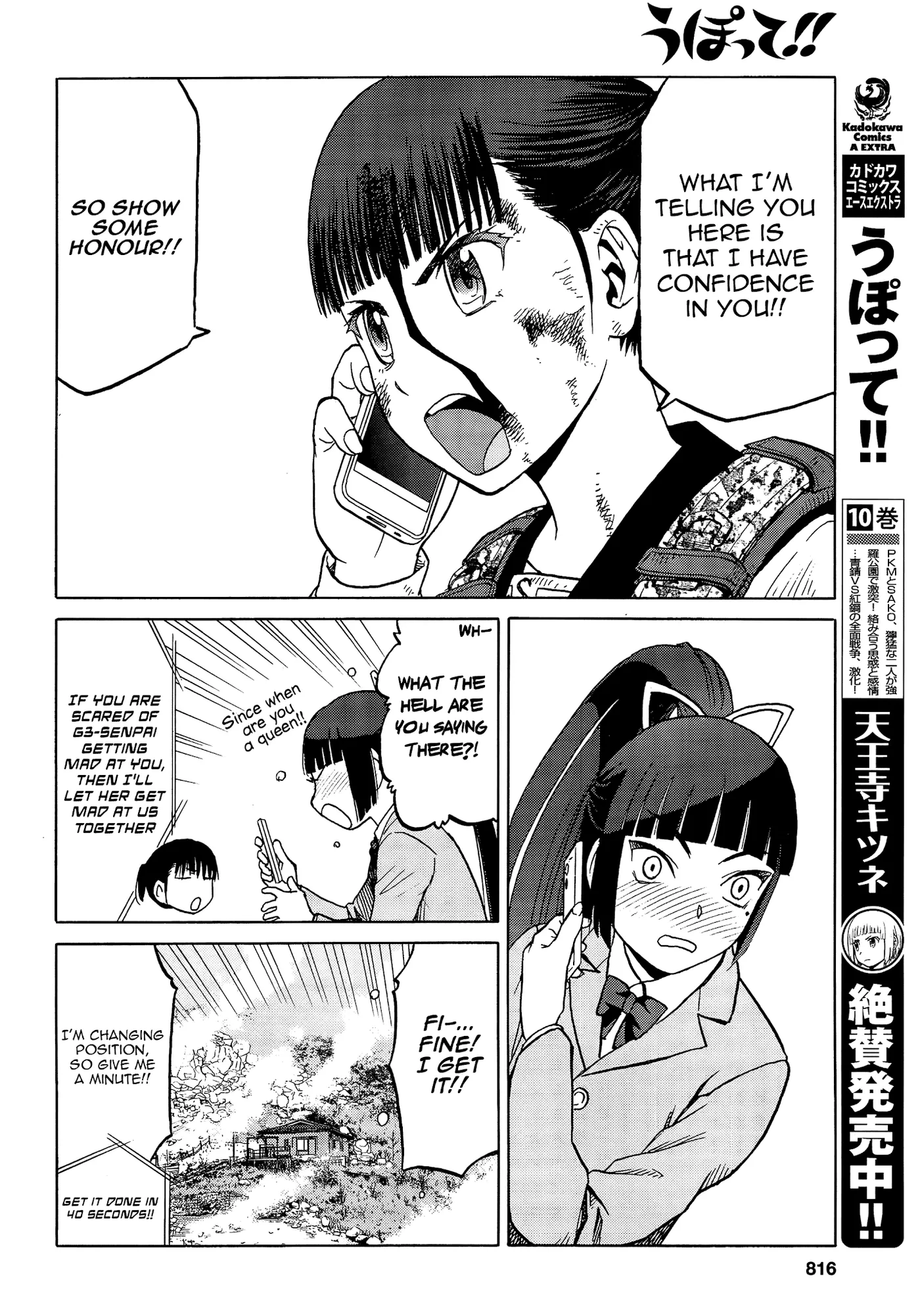 Upotte!!  Manga Chapter 92 page 4 - 