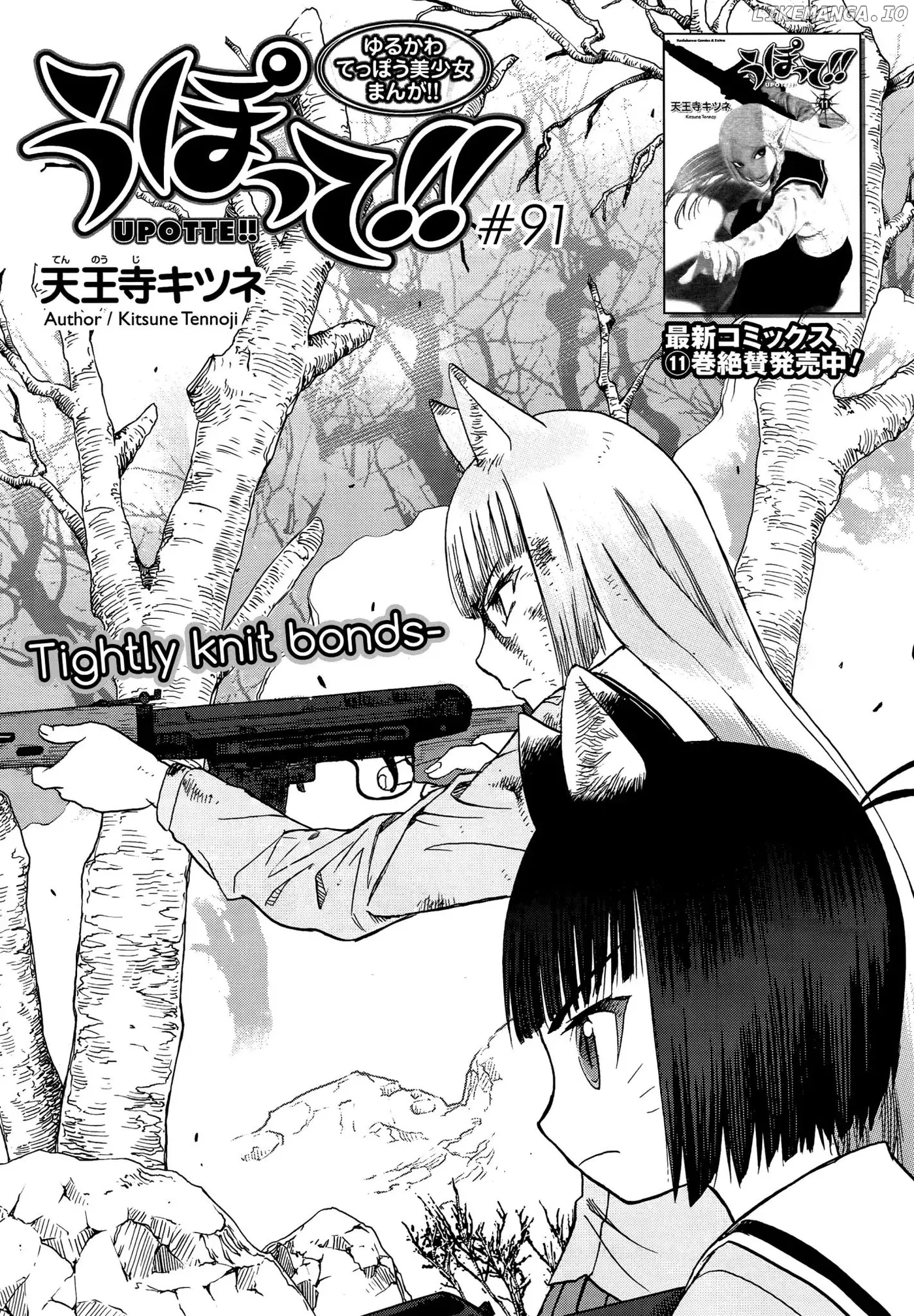 Upotte!!  Manga Chapter 93 page 1 - 