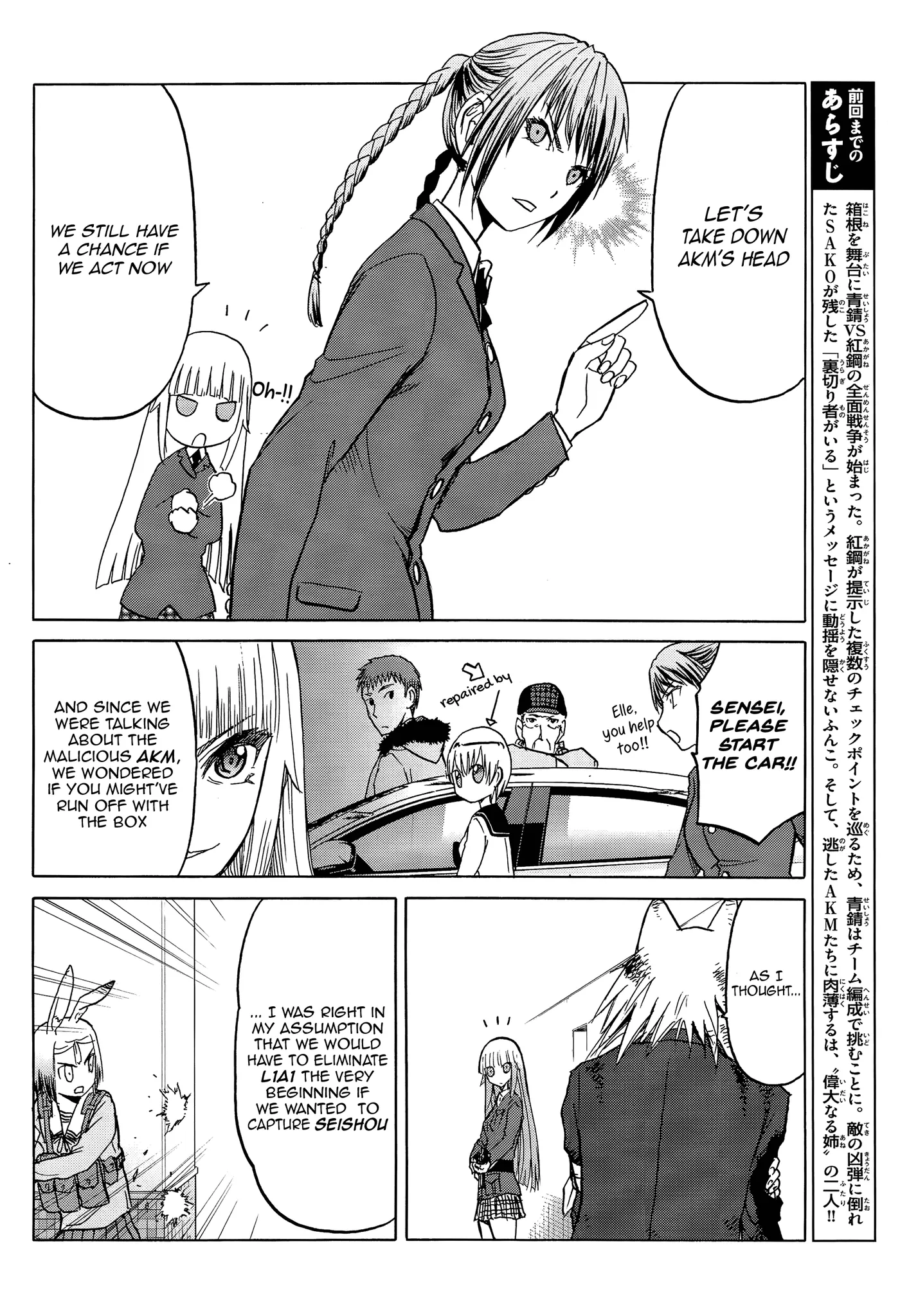 Upotte!!  Manga Chapter 95 page 2 - 