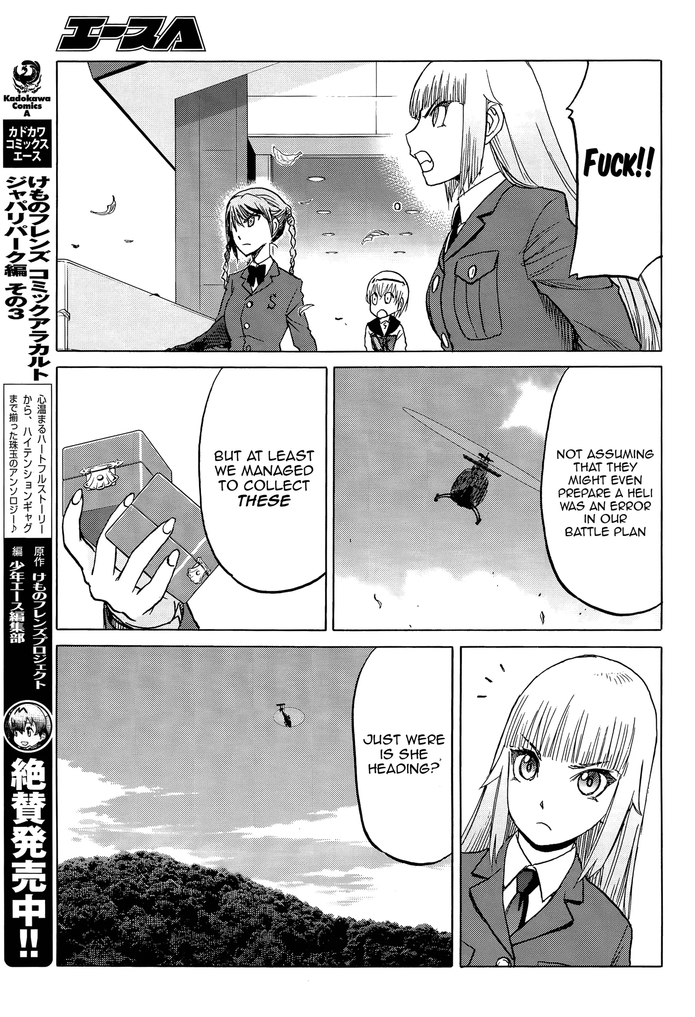 Upotte!!  Manga Chapter 95 page 11 - 