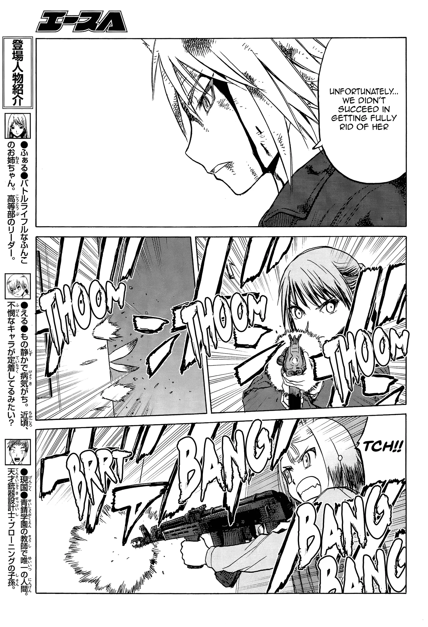 Upotte!!  Manga Chapter 95 page 3 - 