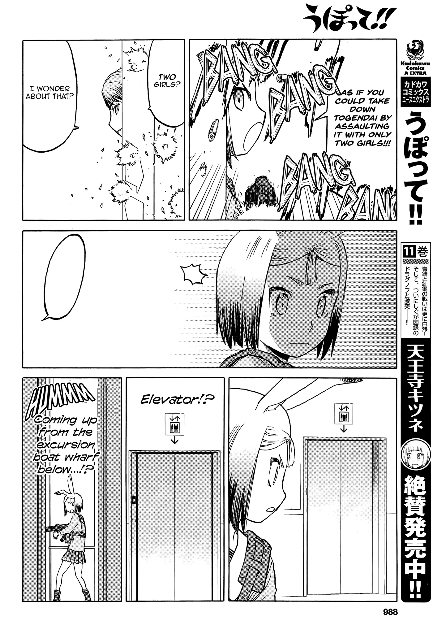 Upotte!!  Manga Chapter 95 page 4 - 