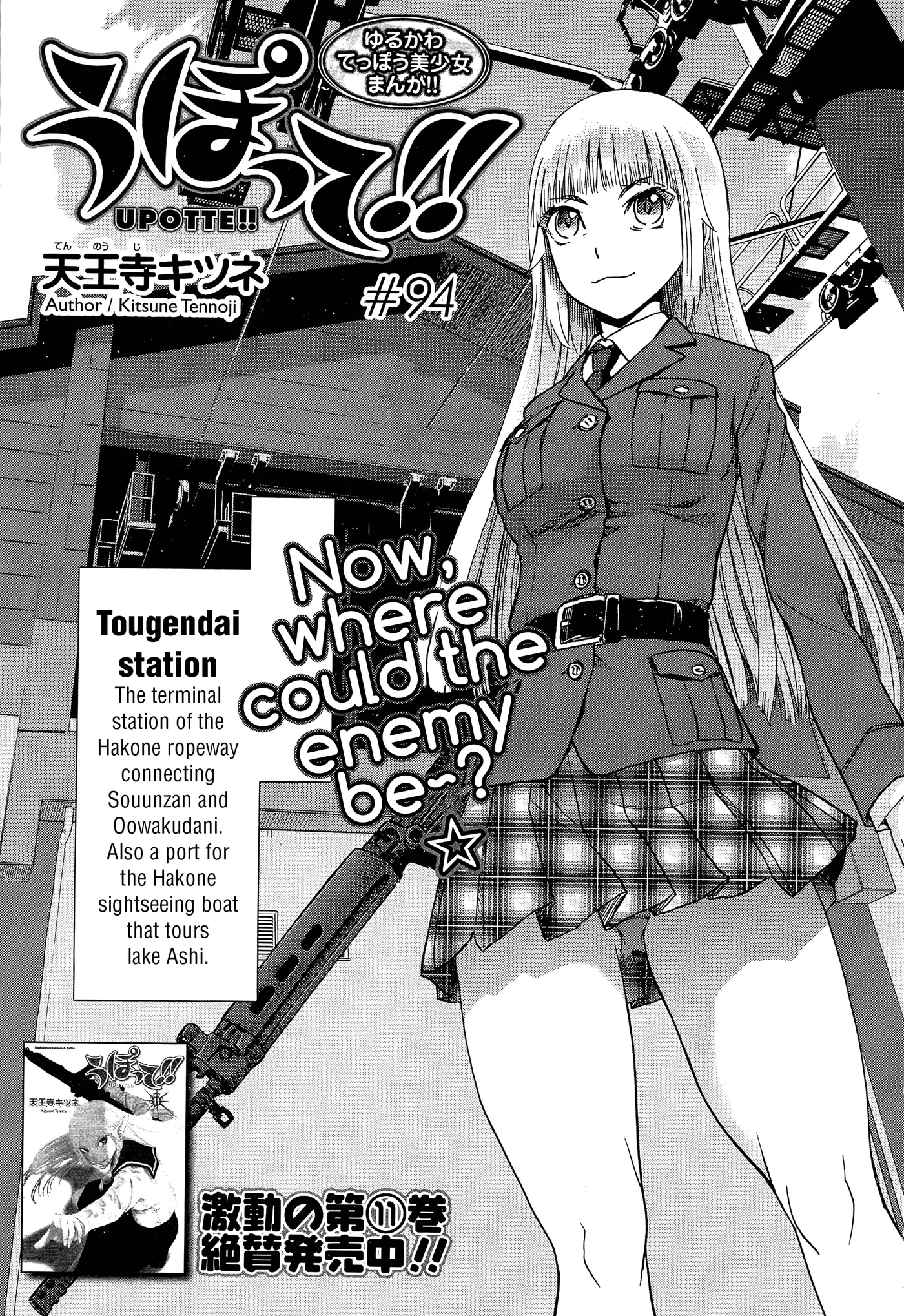 Upotte!!  Manga Chapter 96 page 1 - 