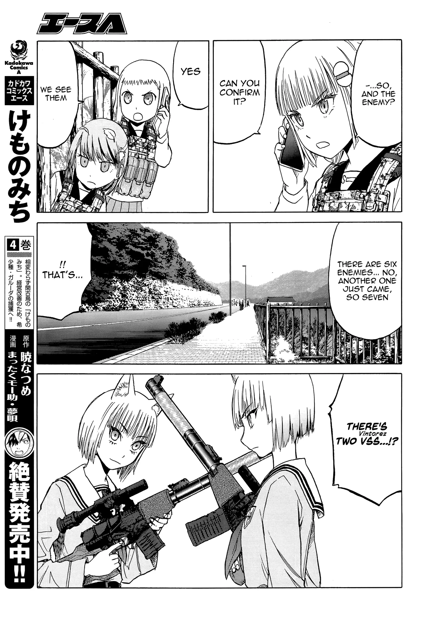 Upotte!!  Manga Chapter 96 page 15 - 