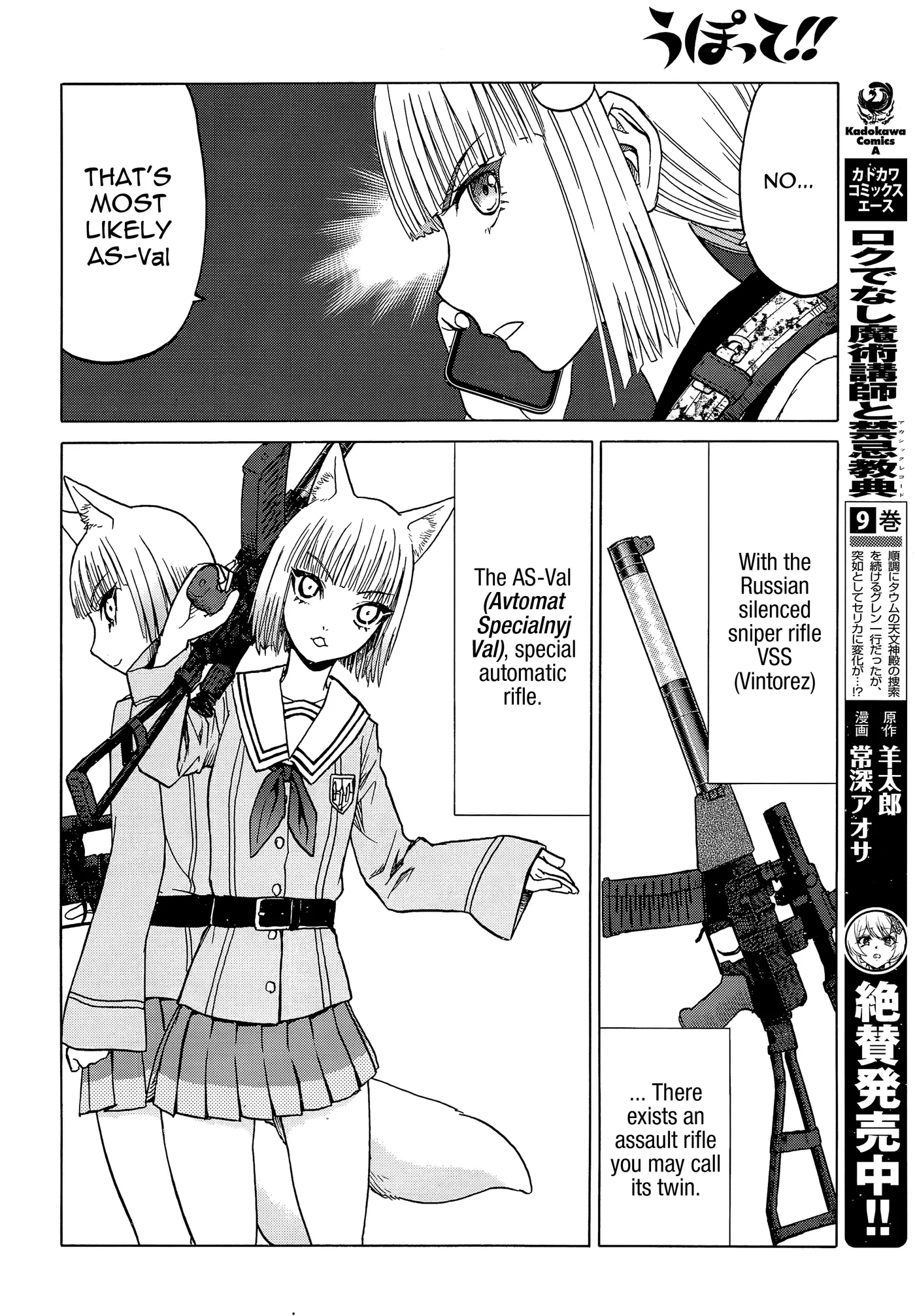 Upotte!!  Manga Chapter 96 page 16 - 