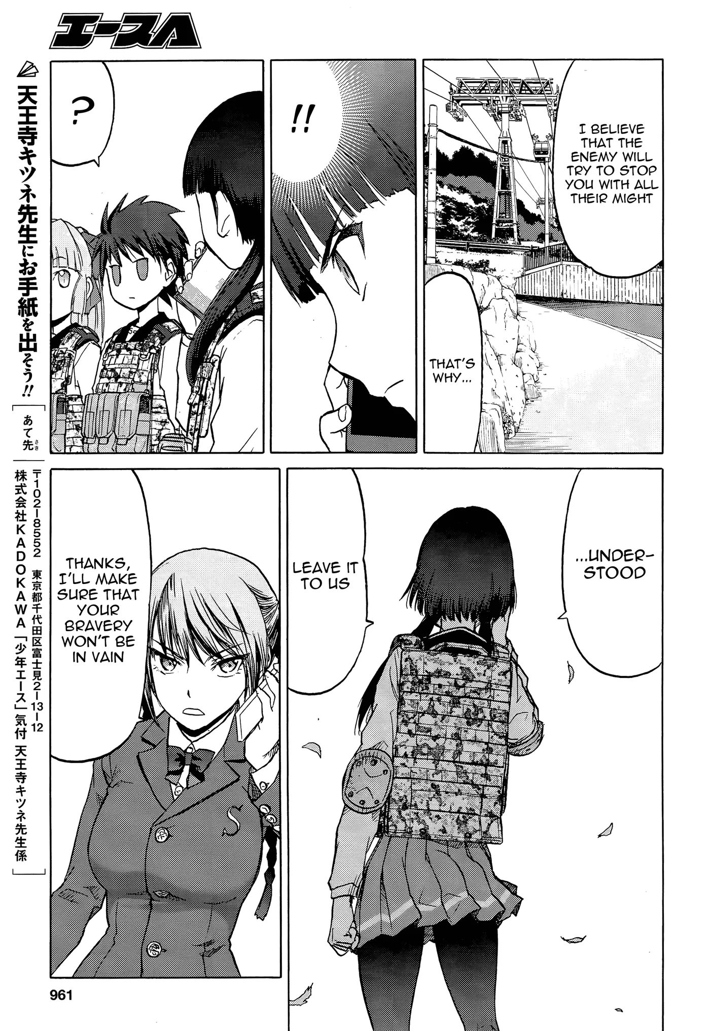 Upotte!!  Manga Chapter 96 page 23 - 