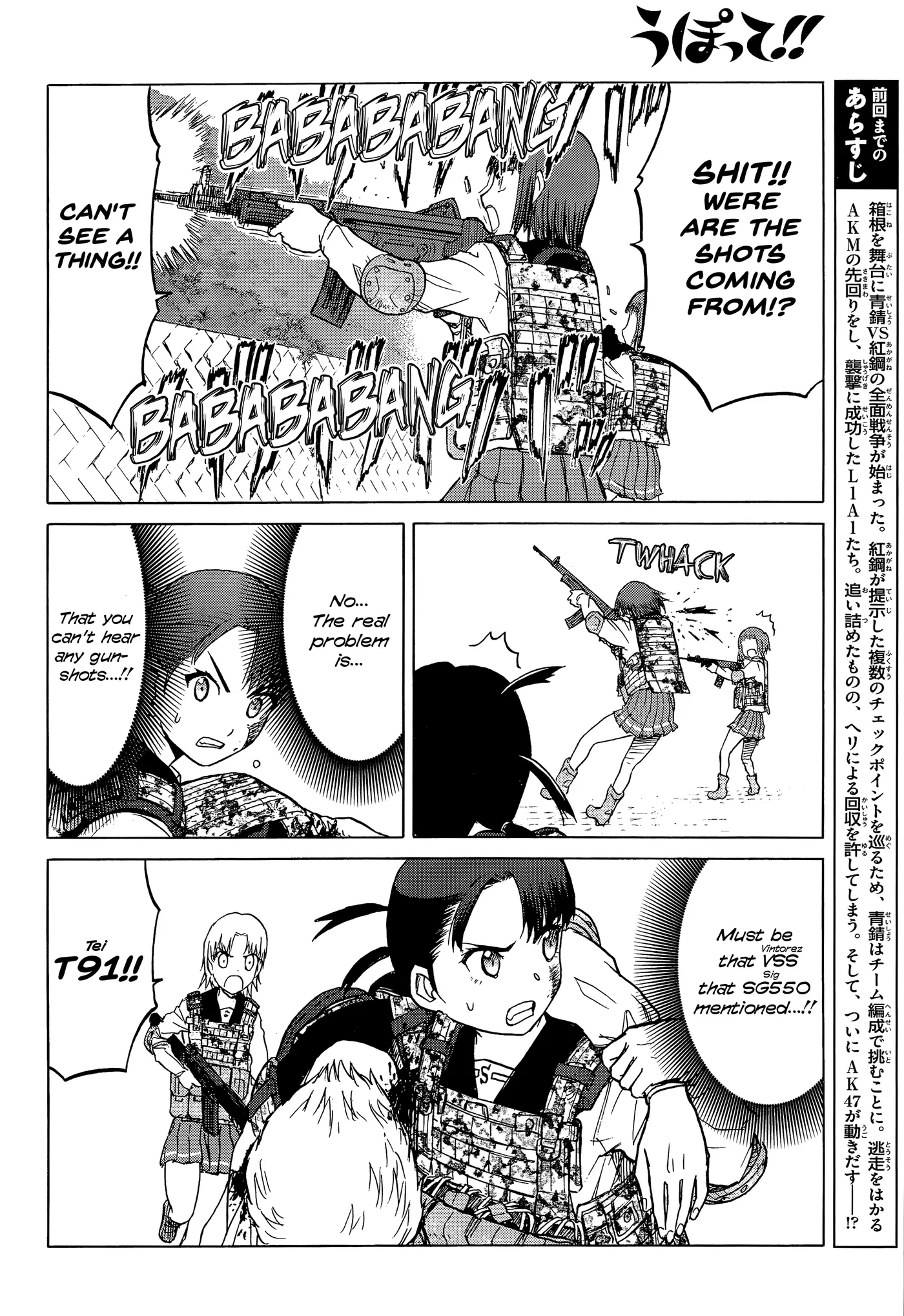 Upotte!!  Manga Chapter 96 page 4 - 