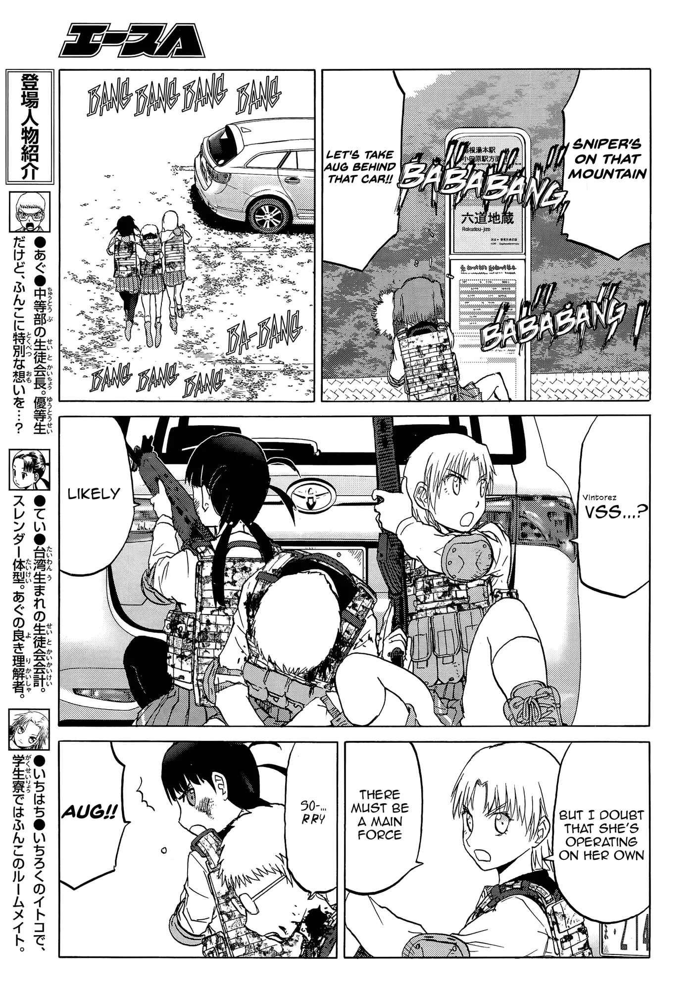Upotte!!  Manga Chapter 96 page 5 - 