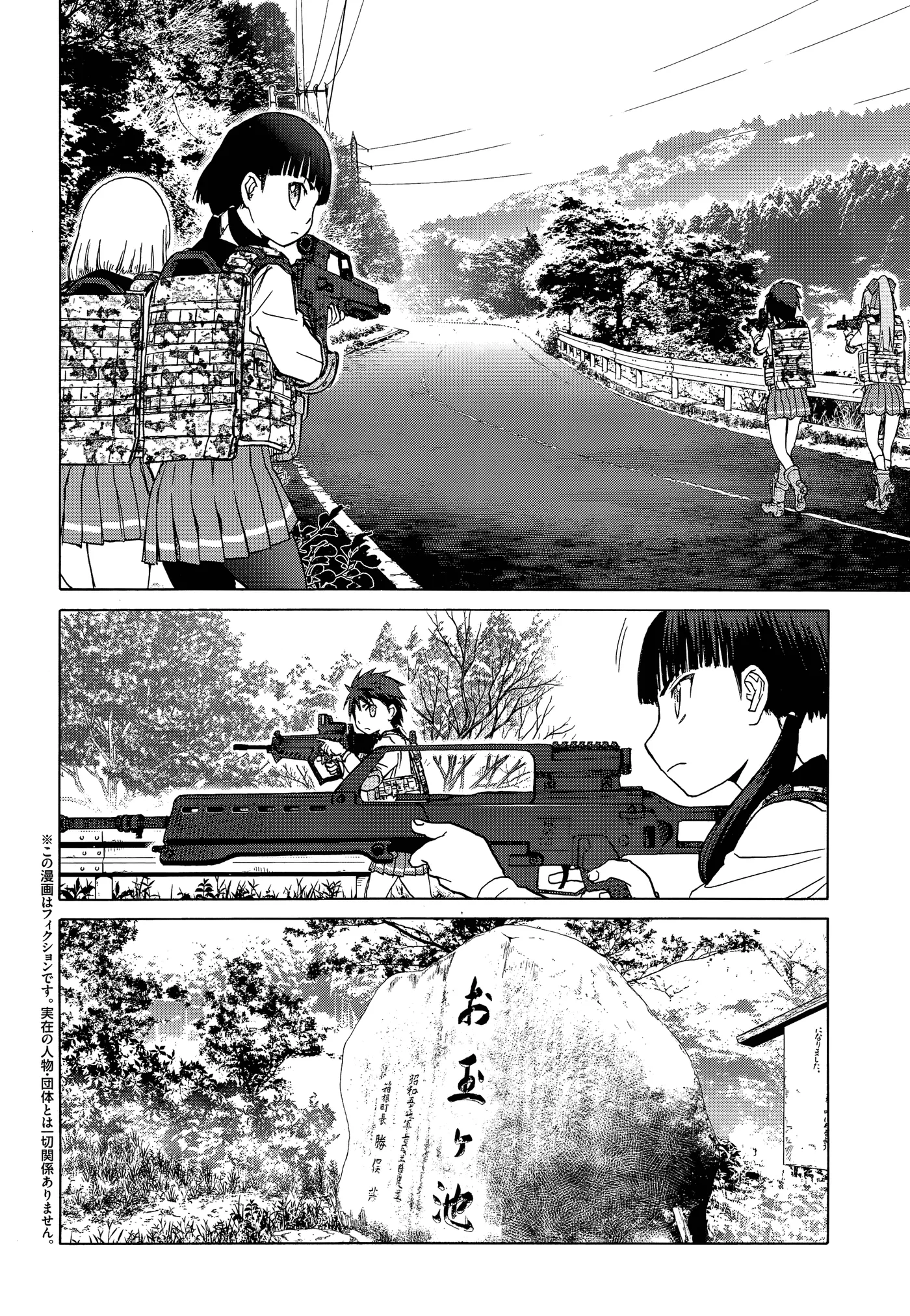 Upotte!!  Manga Chapter 97 page 2 - 