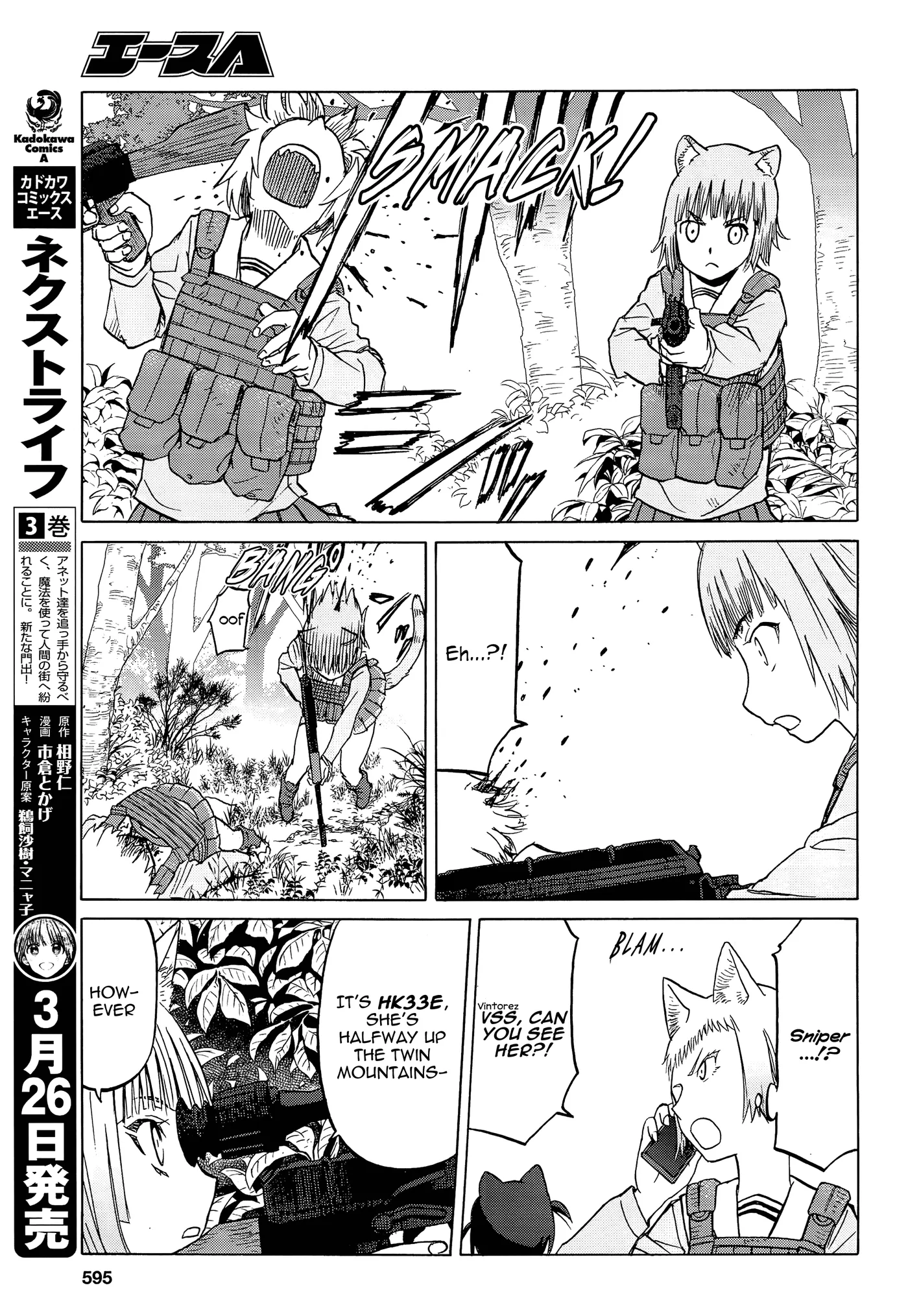 Upotte!!  Manga Chapter 97 page 13 - 