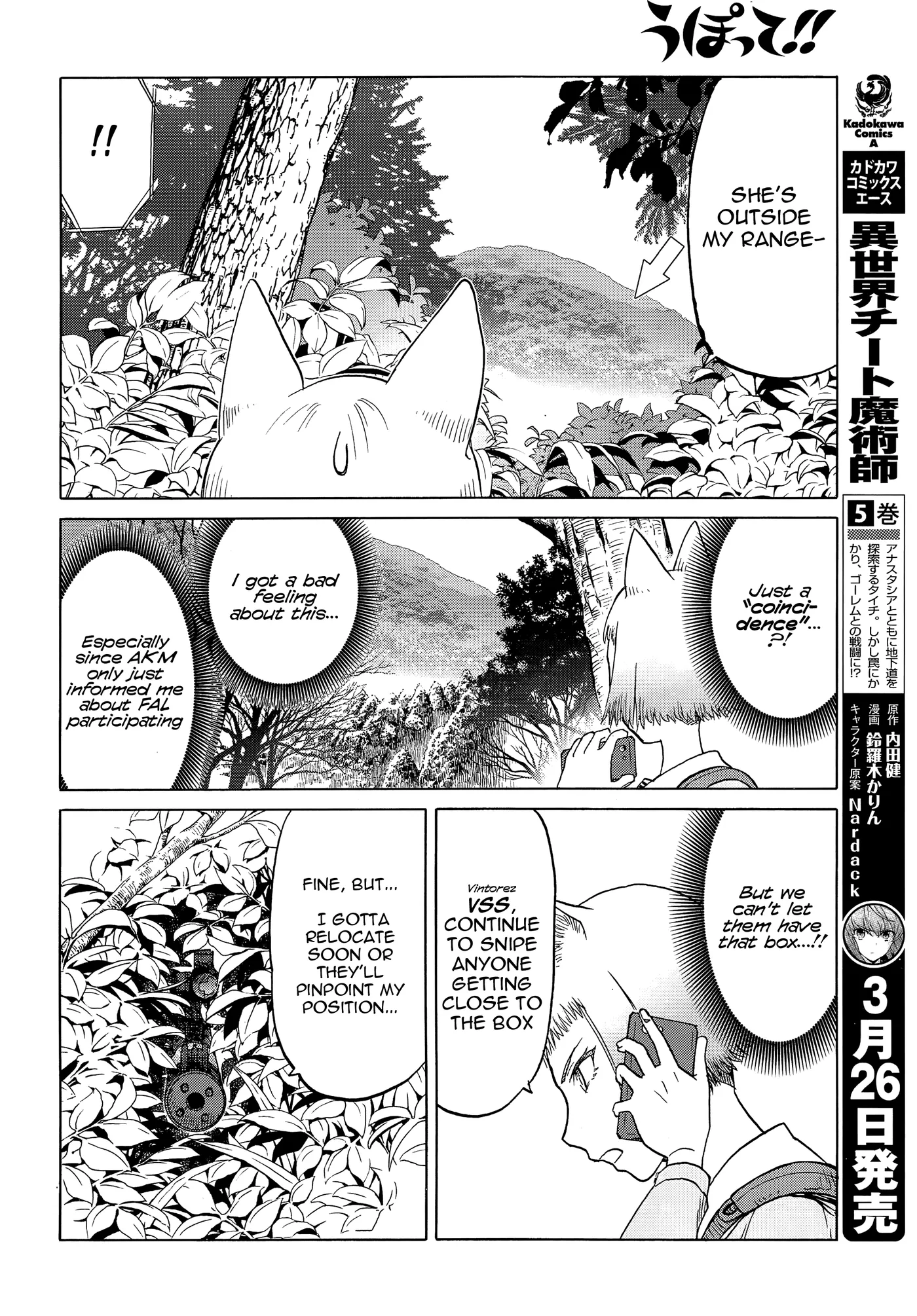 Upotte!!  Manga Chapter 97 page 14 - 