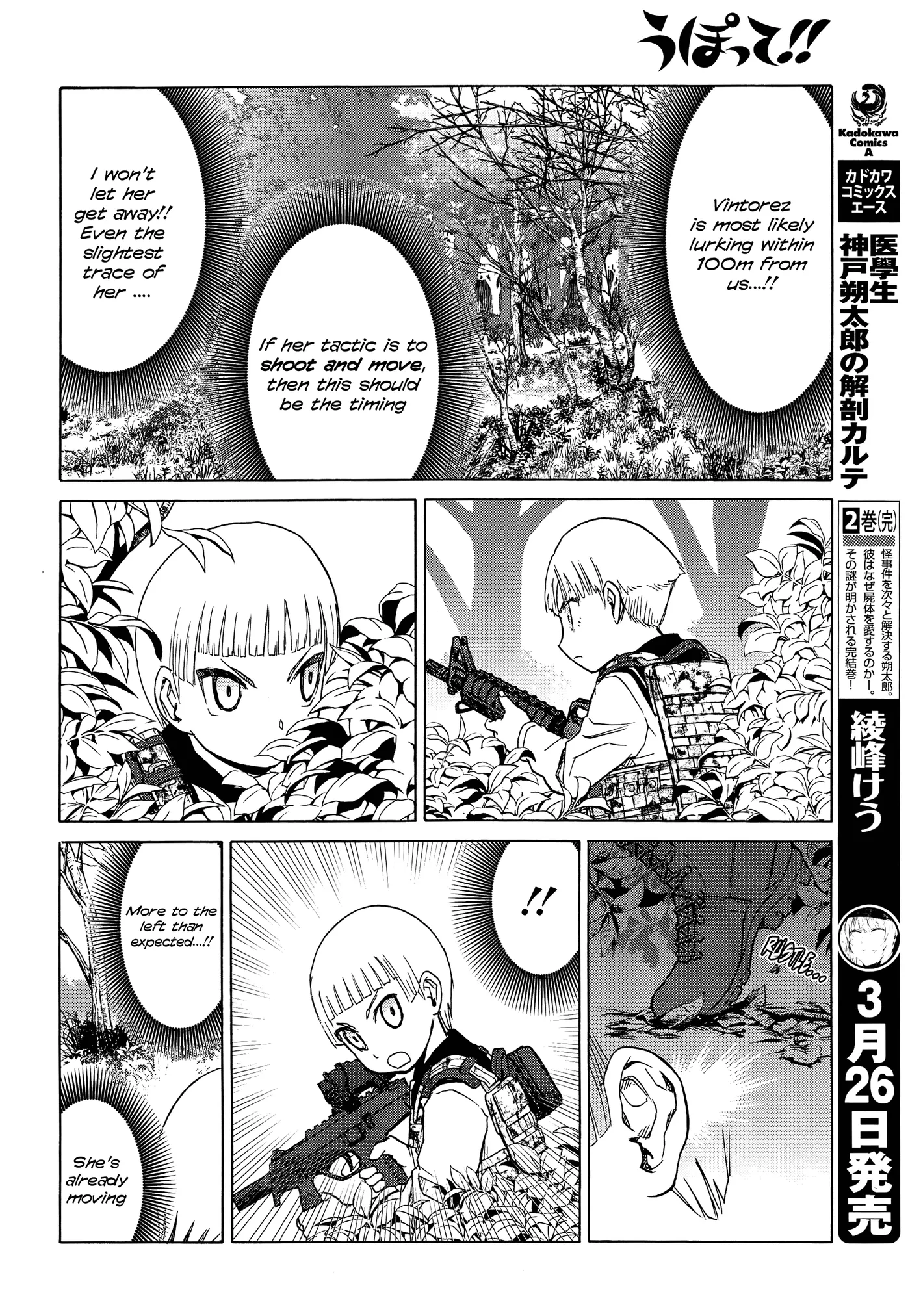 Upotte!!  Manga Chapter 97 page 16 - 