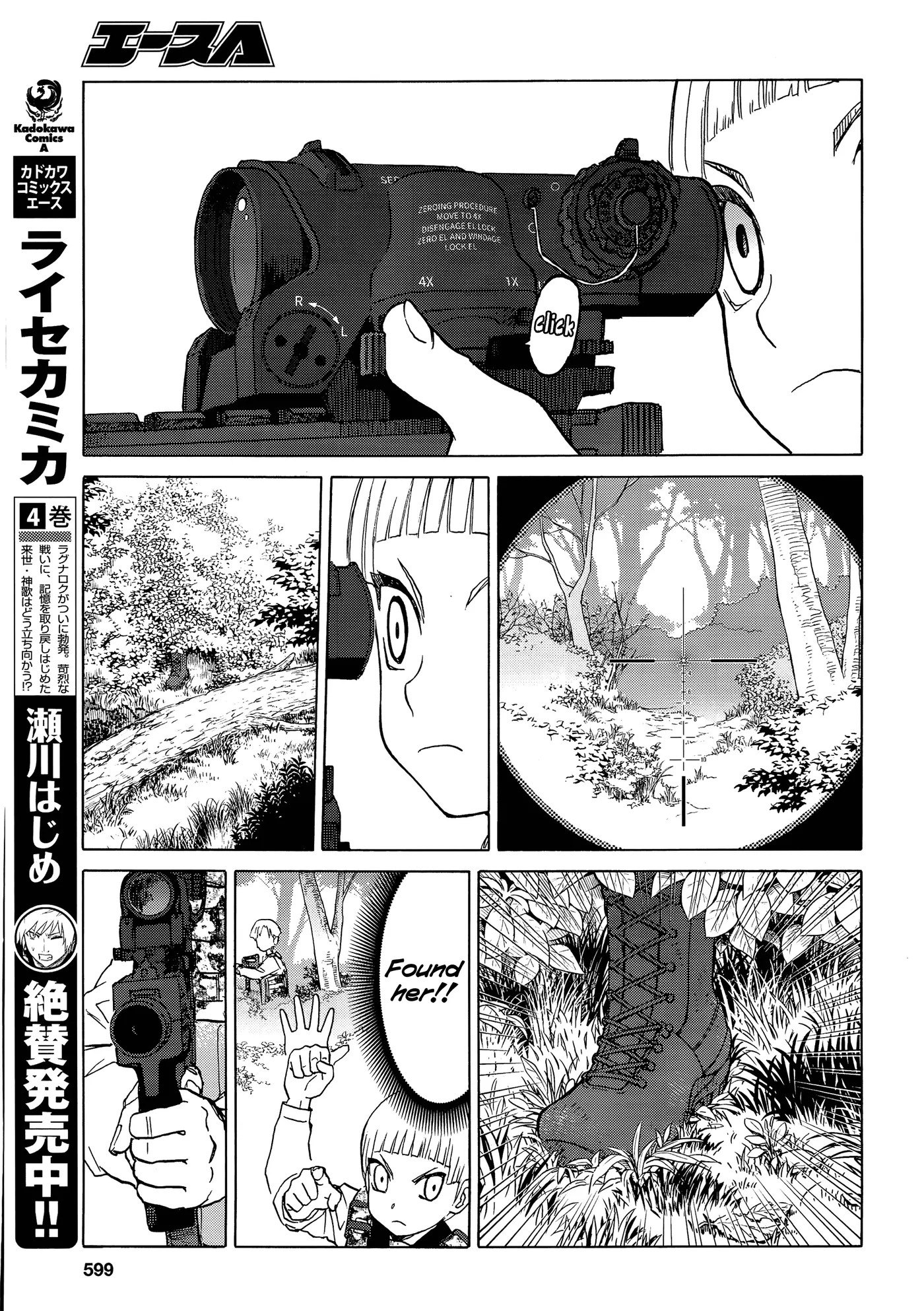 Upotte!!  Manga Chapter 97 page 17 - 