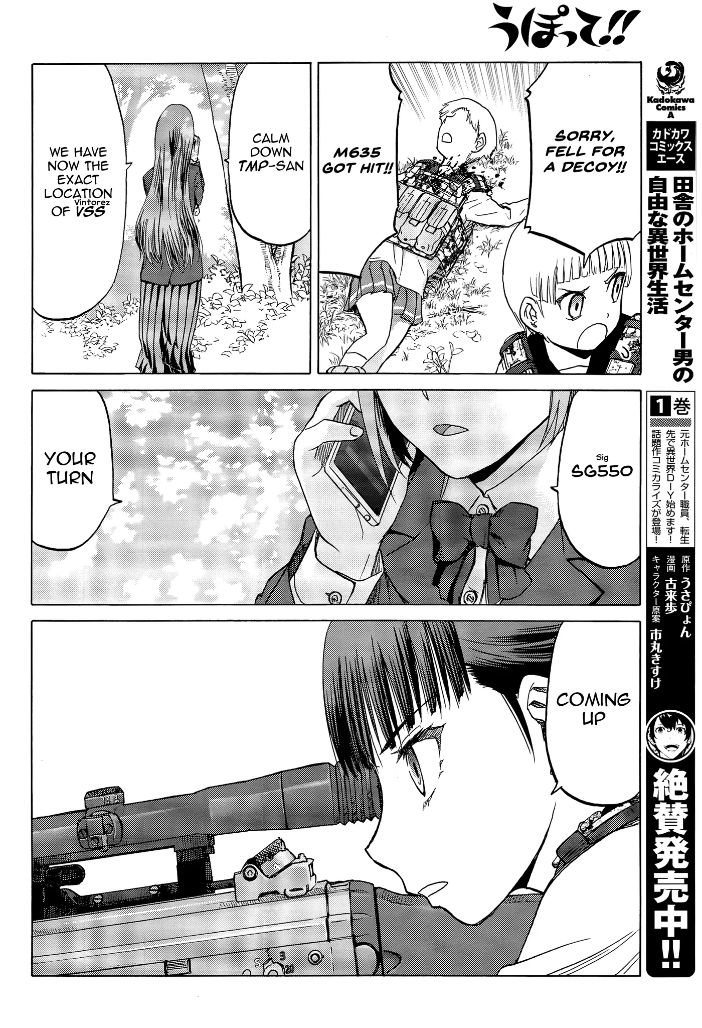 Upotte!!  Manga Chapter 97 page 20 - 