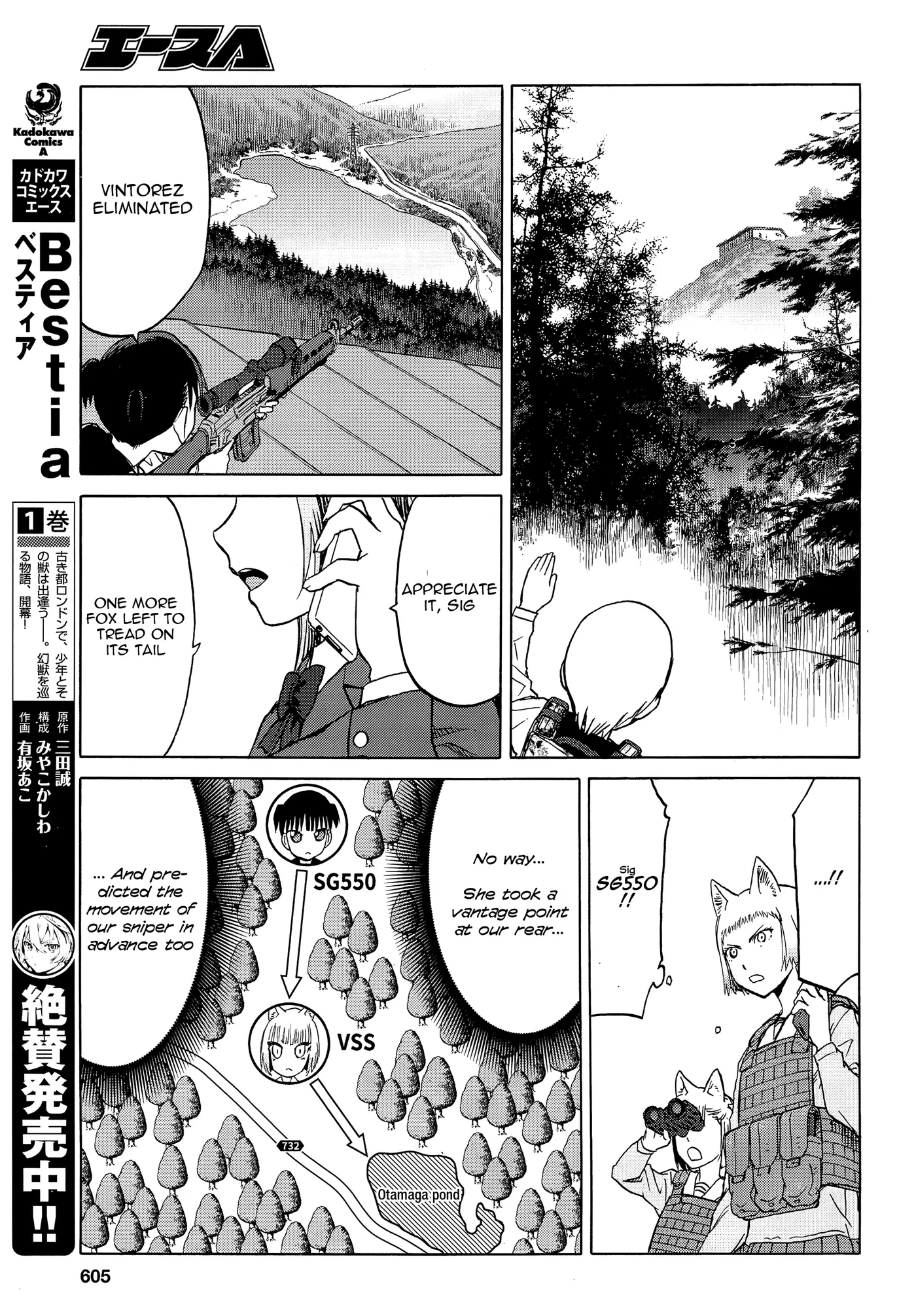 Upotte!!  Manga Chapter 97 page 23 - 