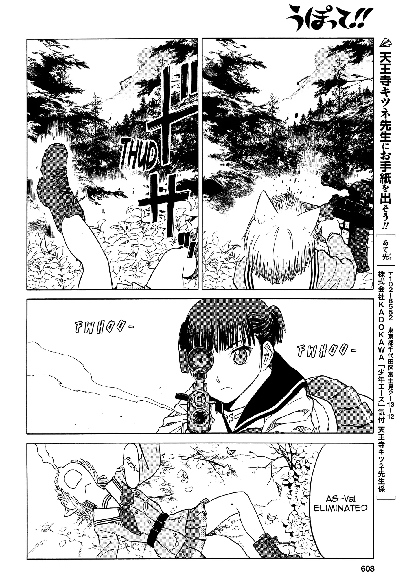 Upotte!!  Manga Chapter 97 page 26 - 