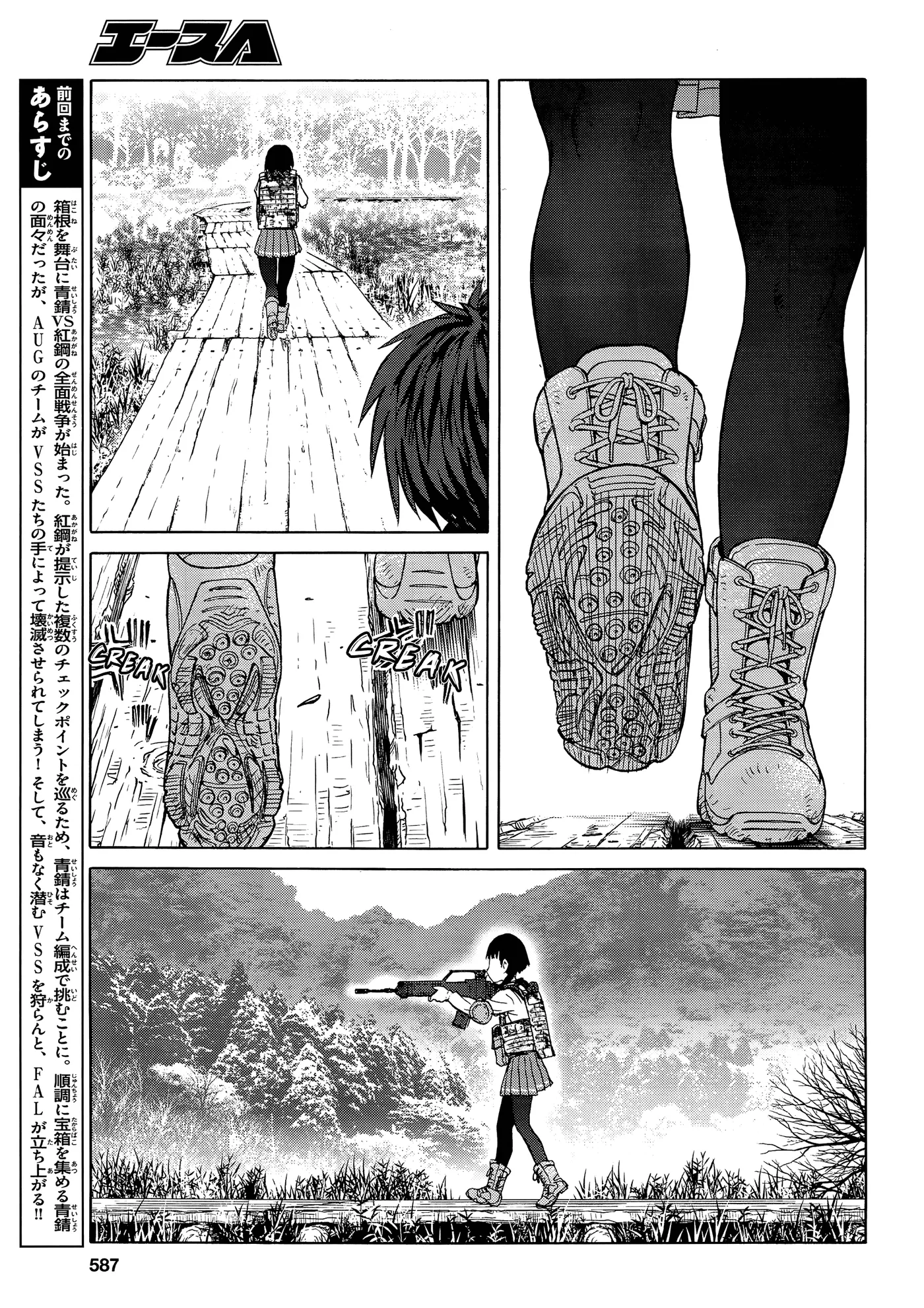 Upotte!!  Manga Chapter 97 page 5 - 