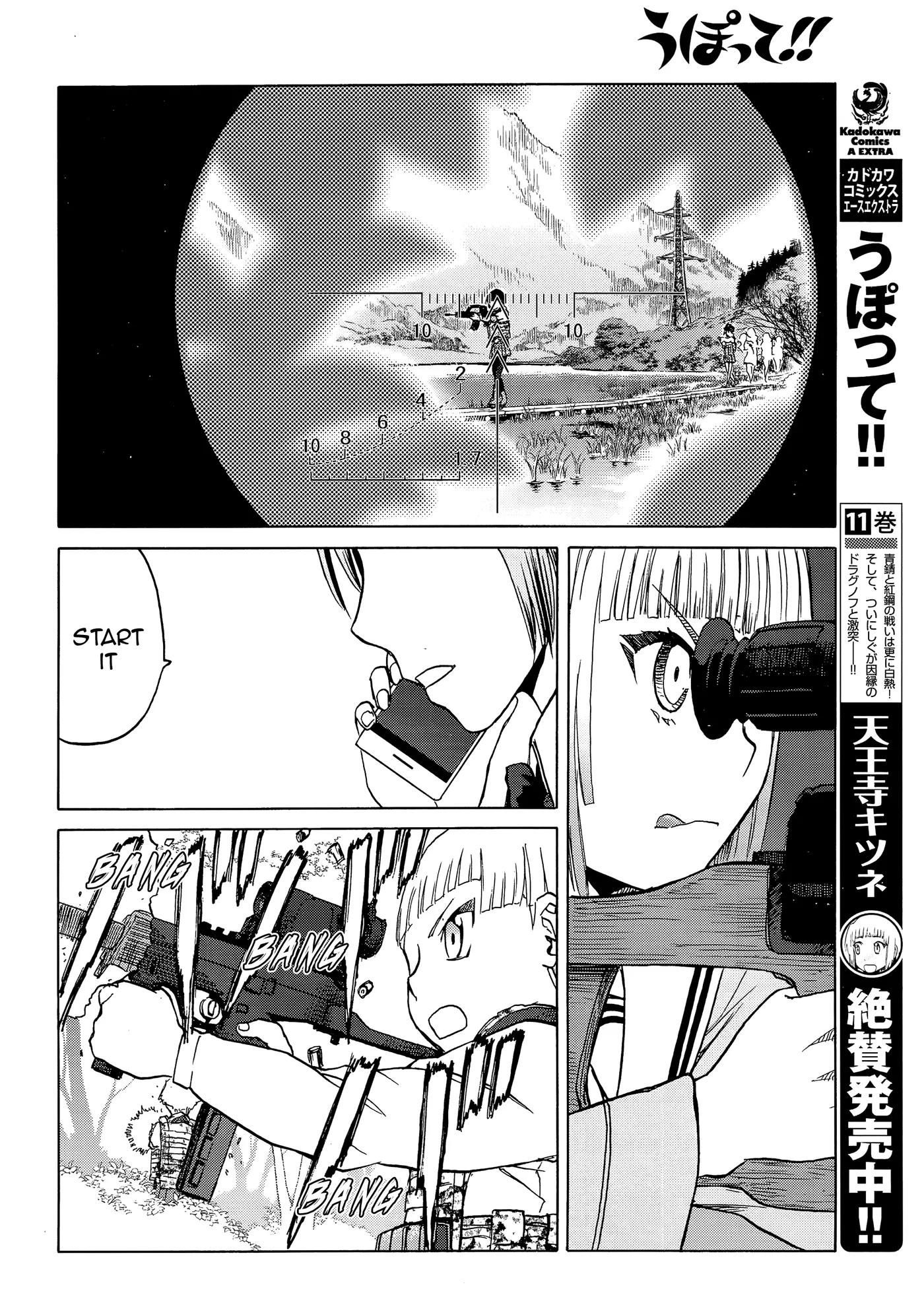 Upotte!!  Manga Chapter 97 page 6 - 