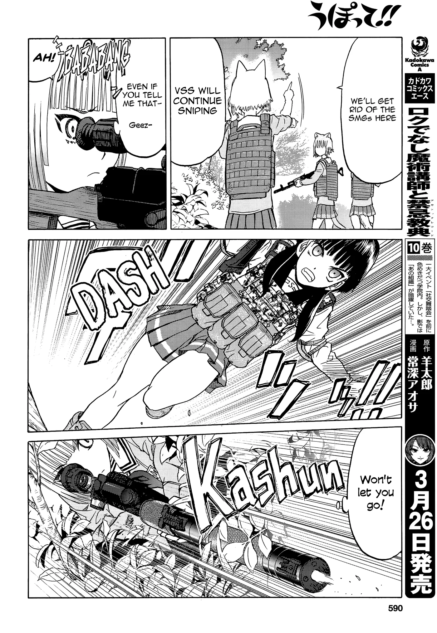 Upotte!!  Manga Chapter 97 page 8 - 