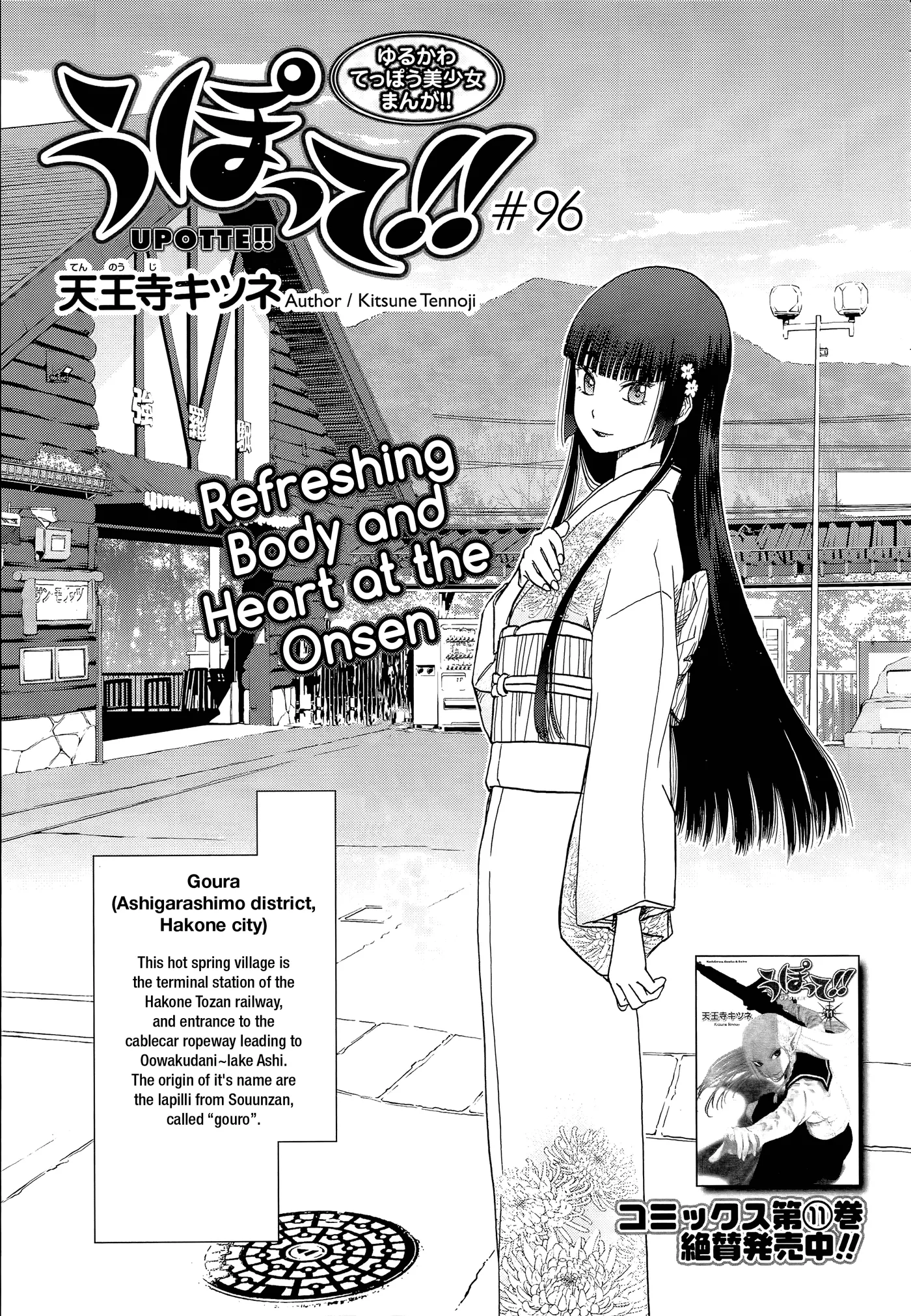 Upotte!!  Manga Chapter 98 page 1 - 