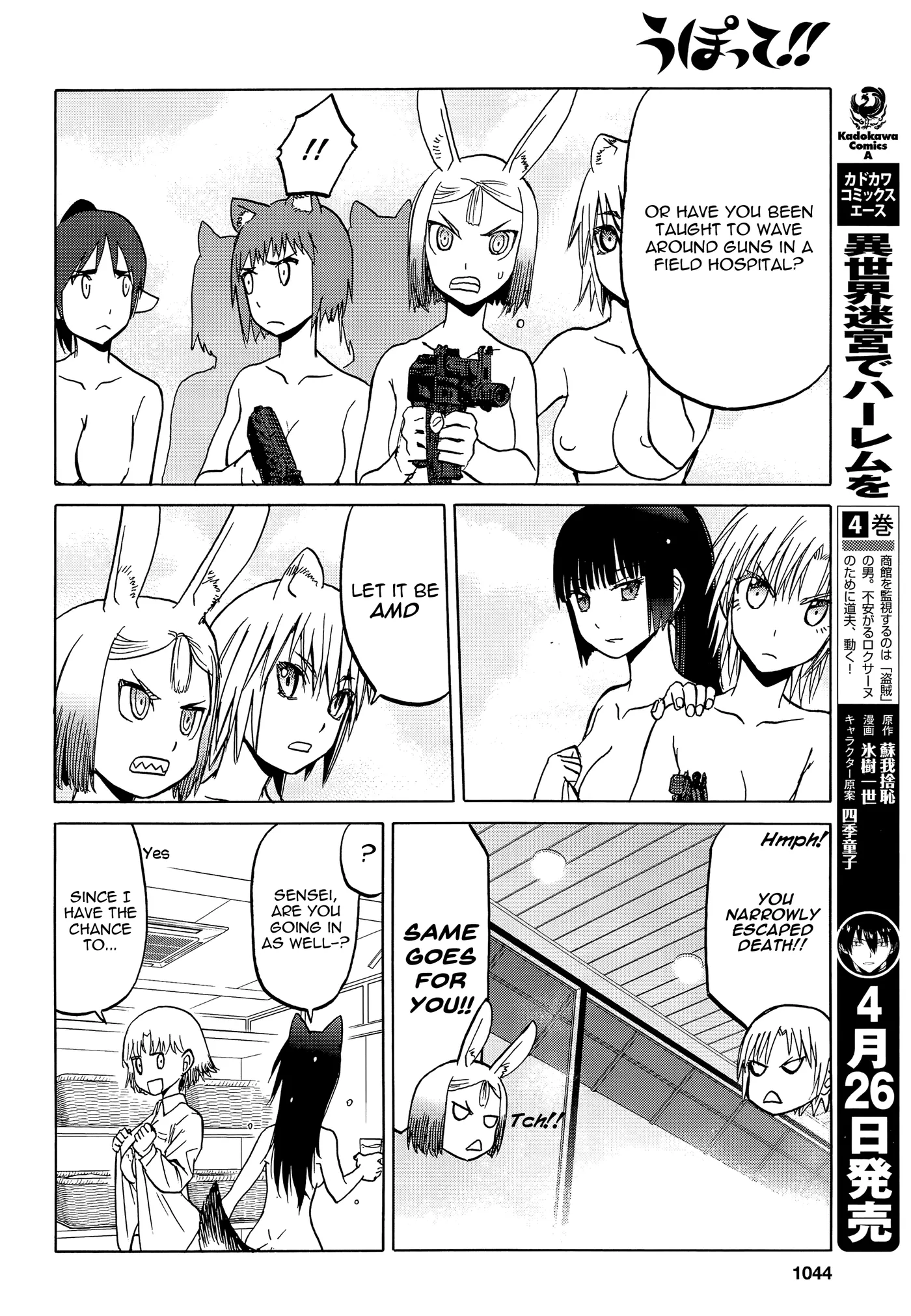 Upotte!!  Manga Chapter 98 page 12 - 