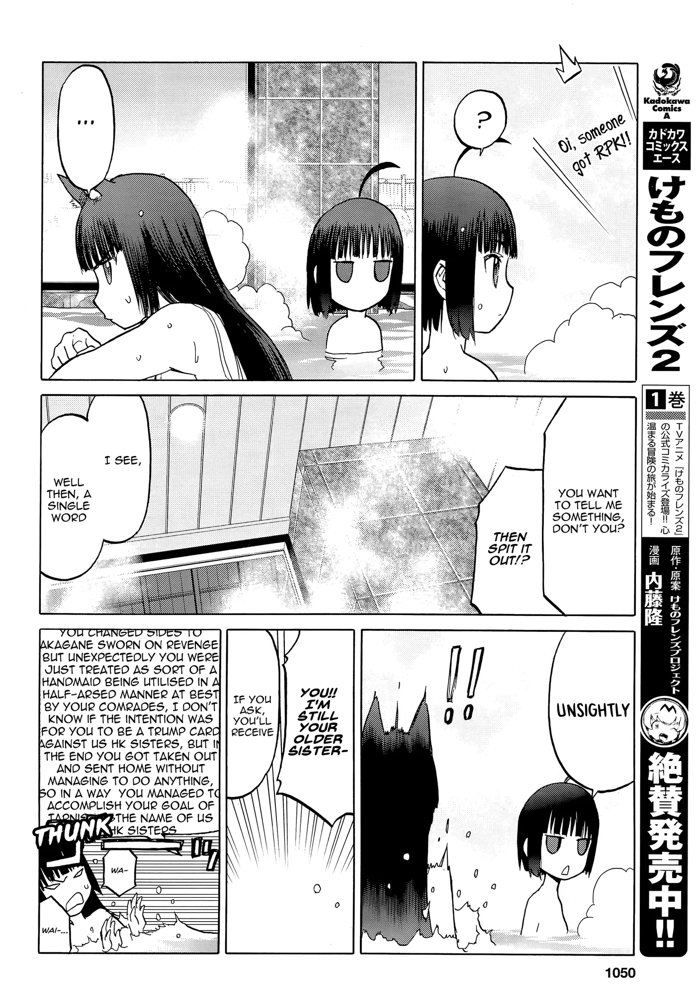 Upotte!!  Manga Chapter 98 page 17 - 