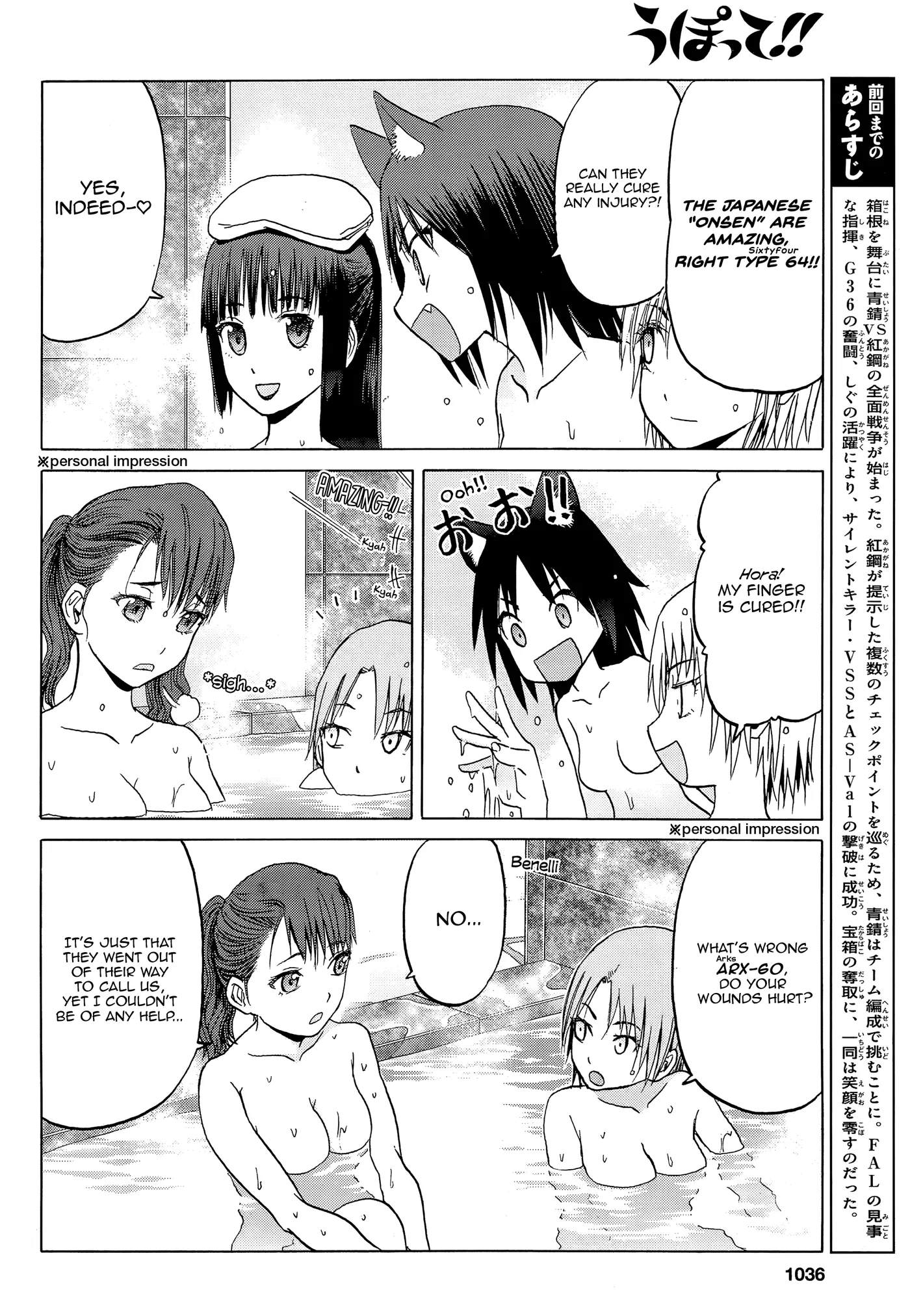 Upotte!!  Manga Chapter 98 page 4 - 