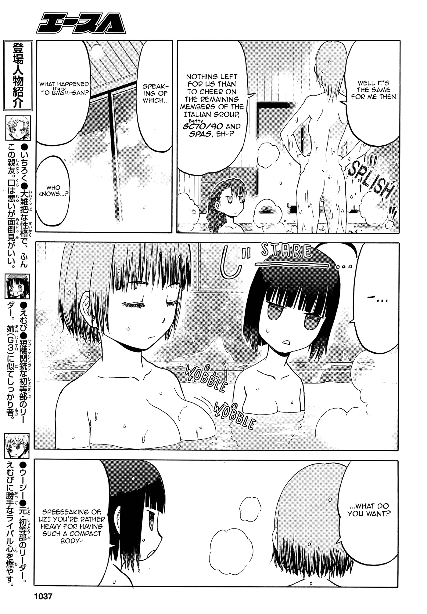Upotte!!  Manga Chapter 98 page 5 - 
