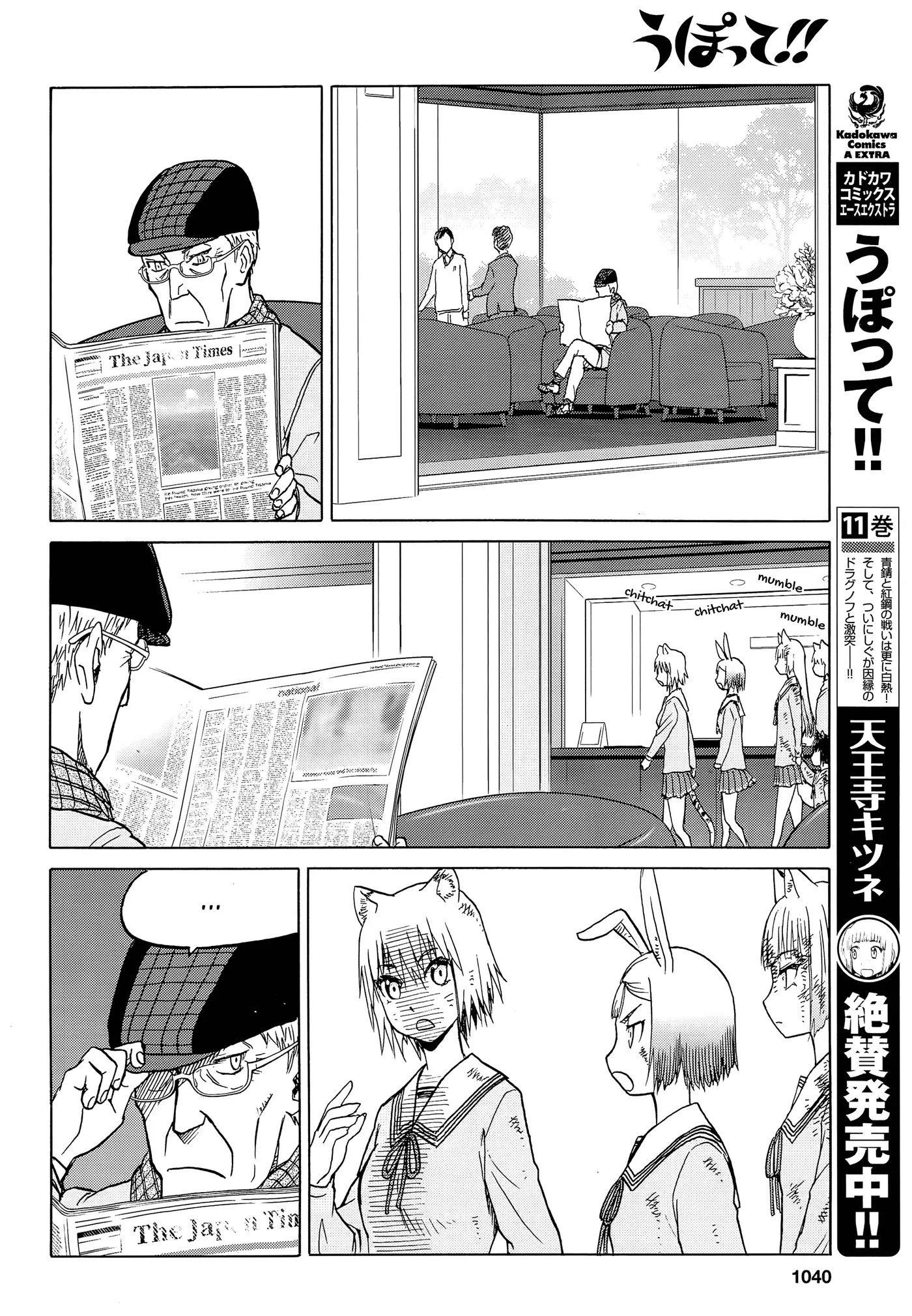 Upotte!!  Manga Chapter 98 page 8 - 