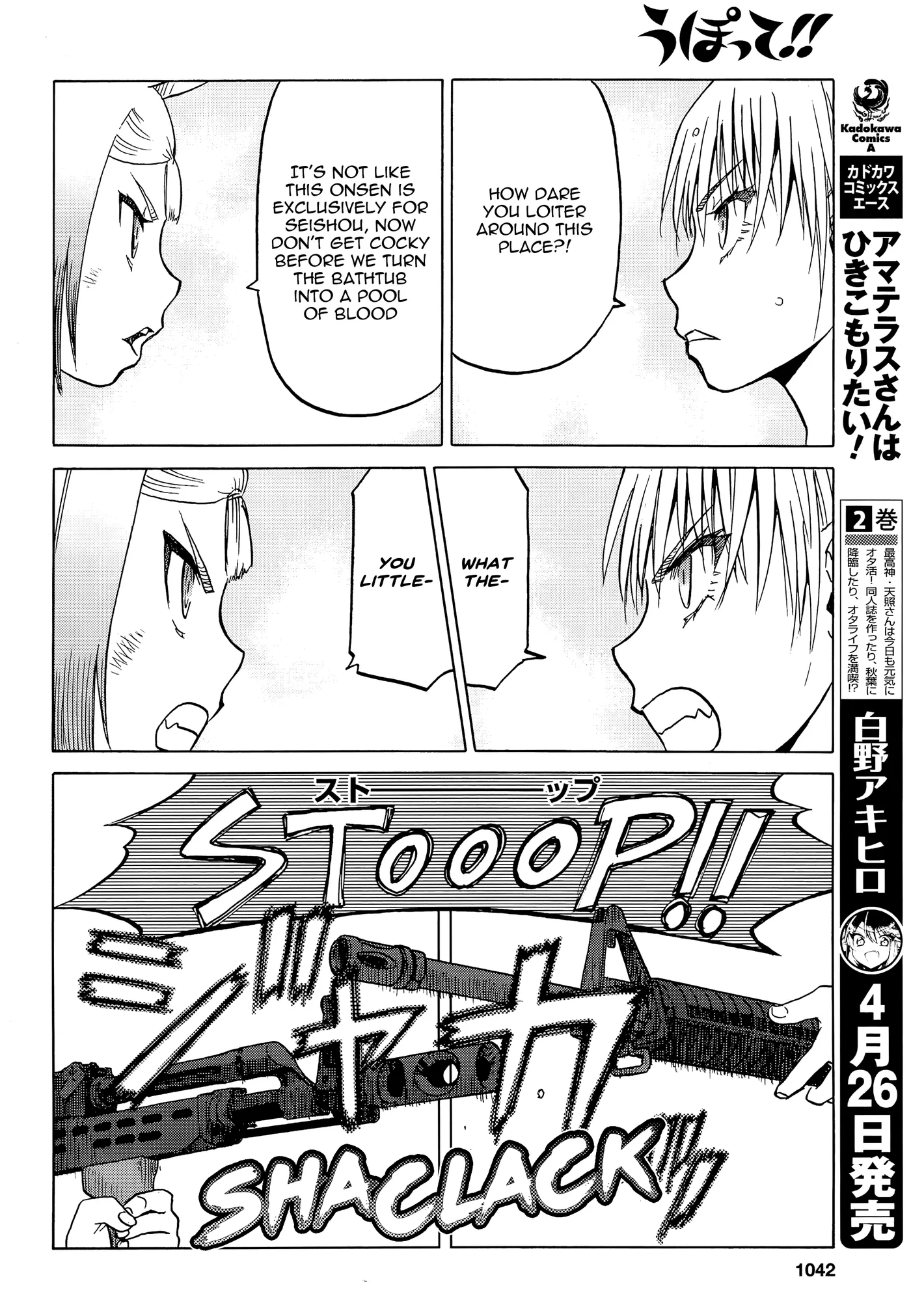 Upotte!!  Manga Chapter 98 page 10 - 
