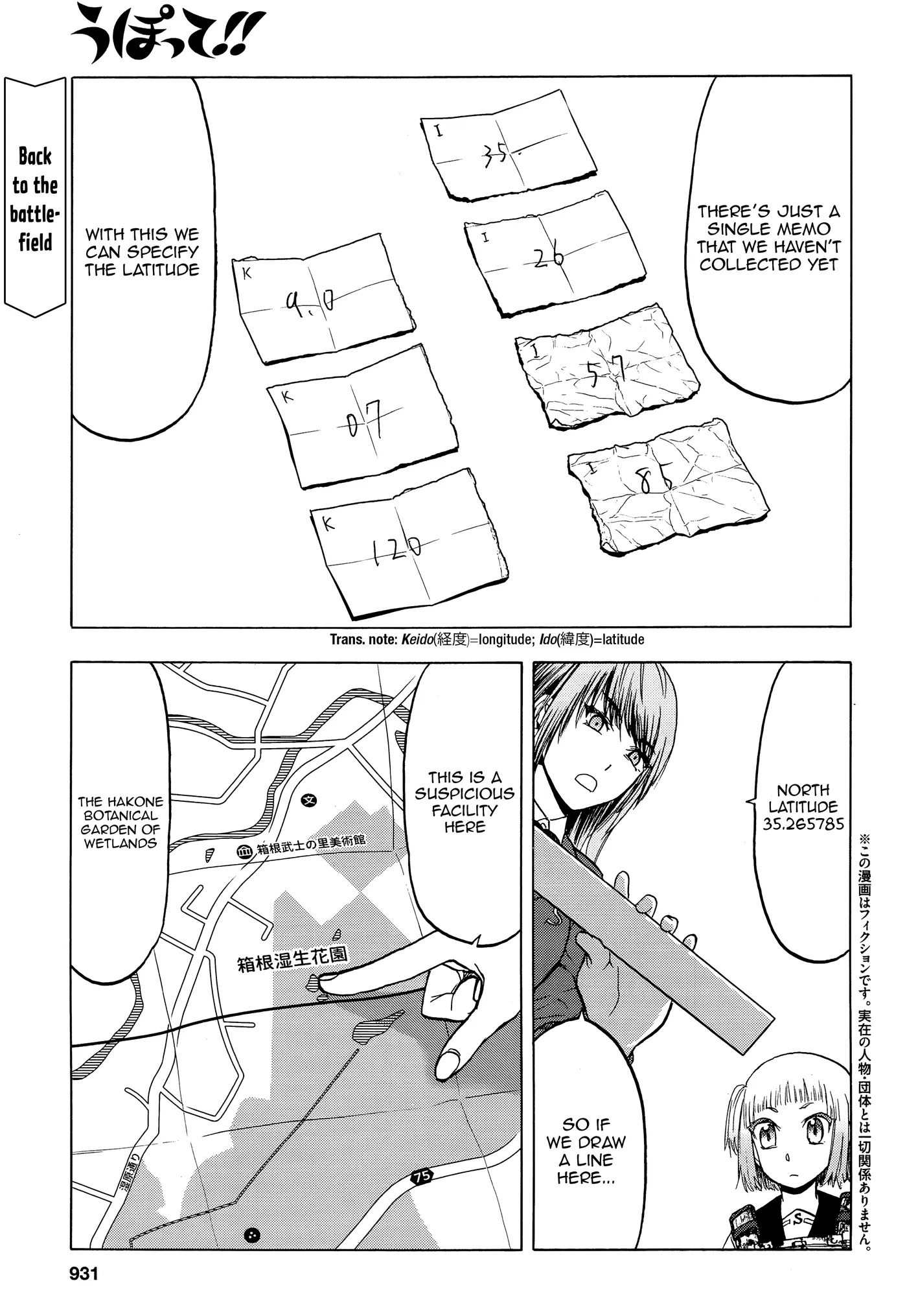 Upotte!!  Manga Chapter 99 page 1 - 